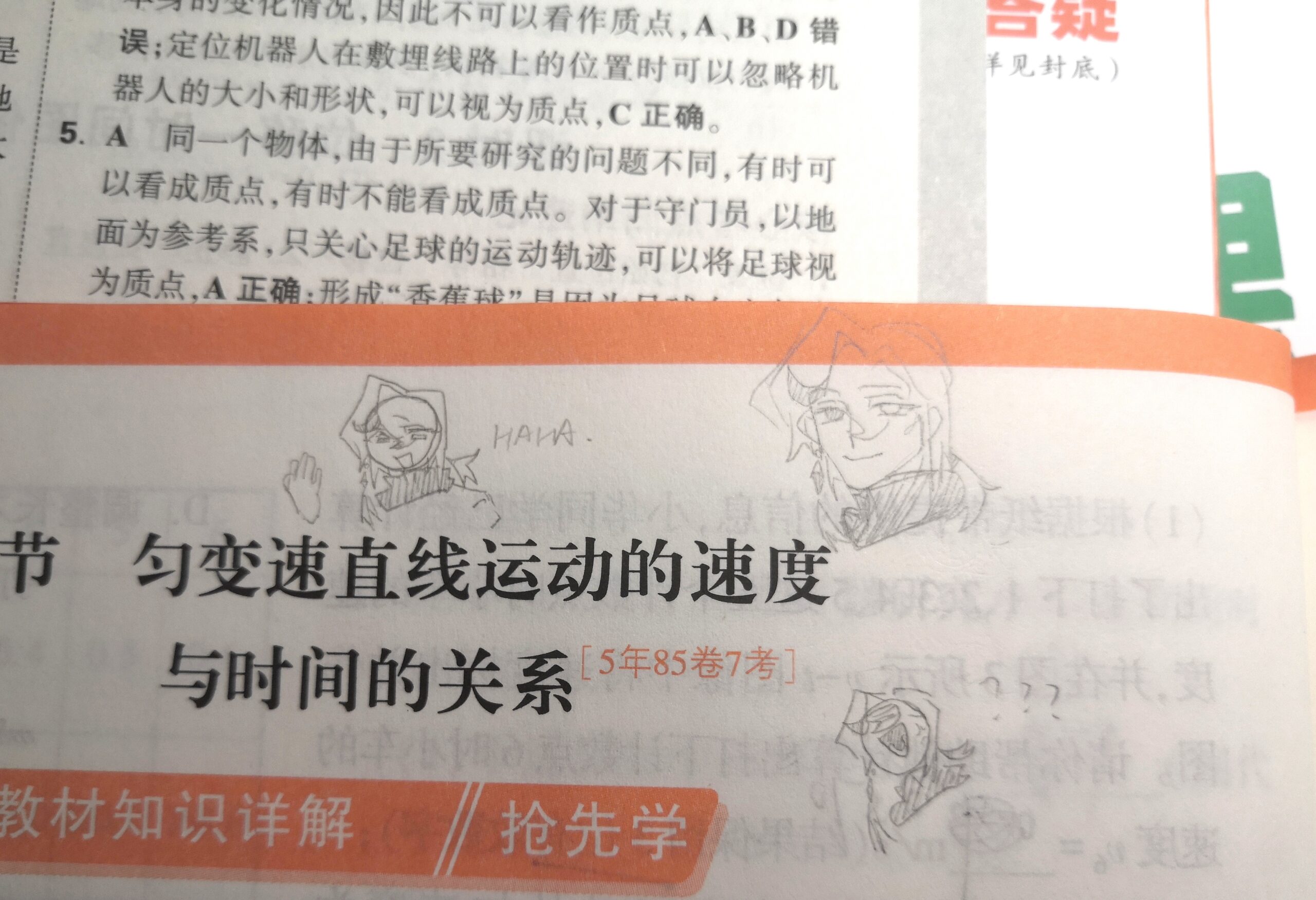 拟人圈