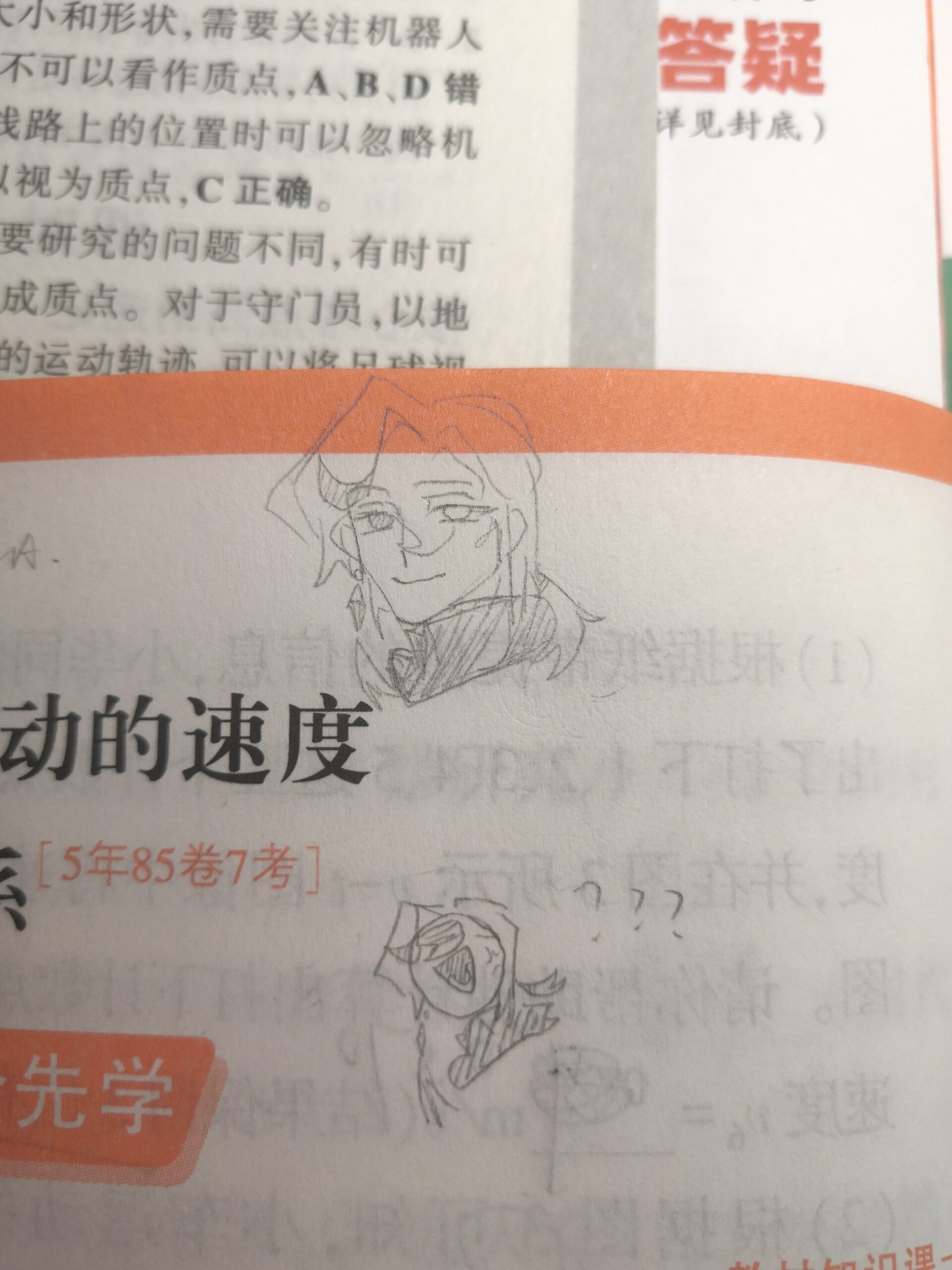 拟人圈