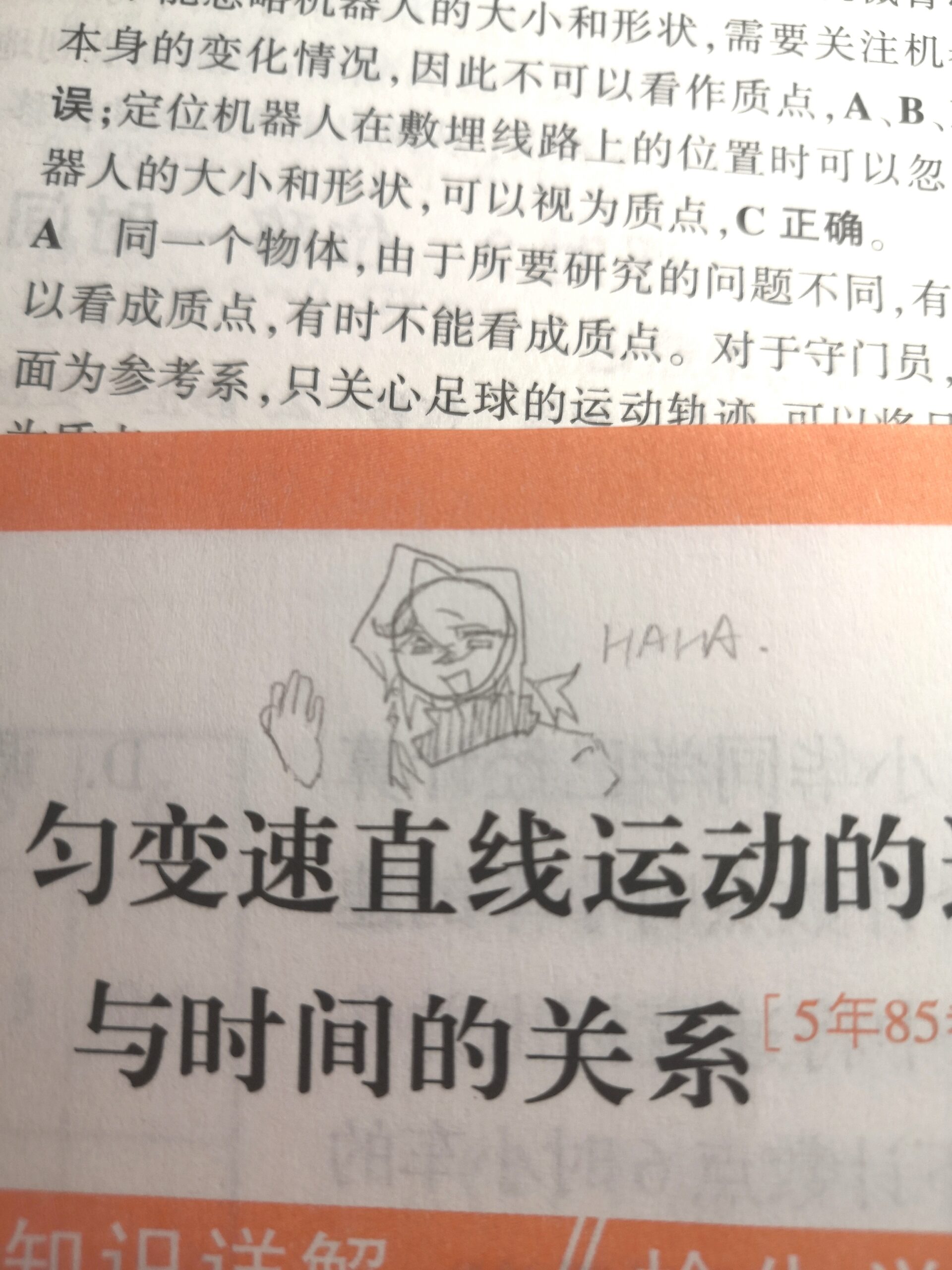 拟人圈