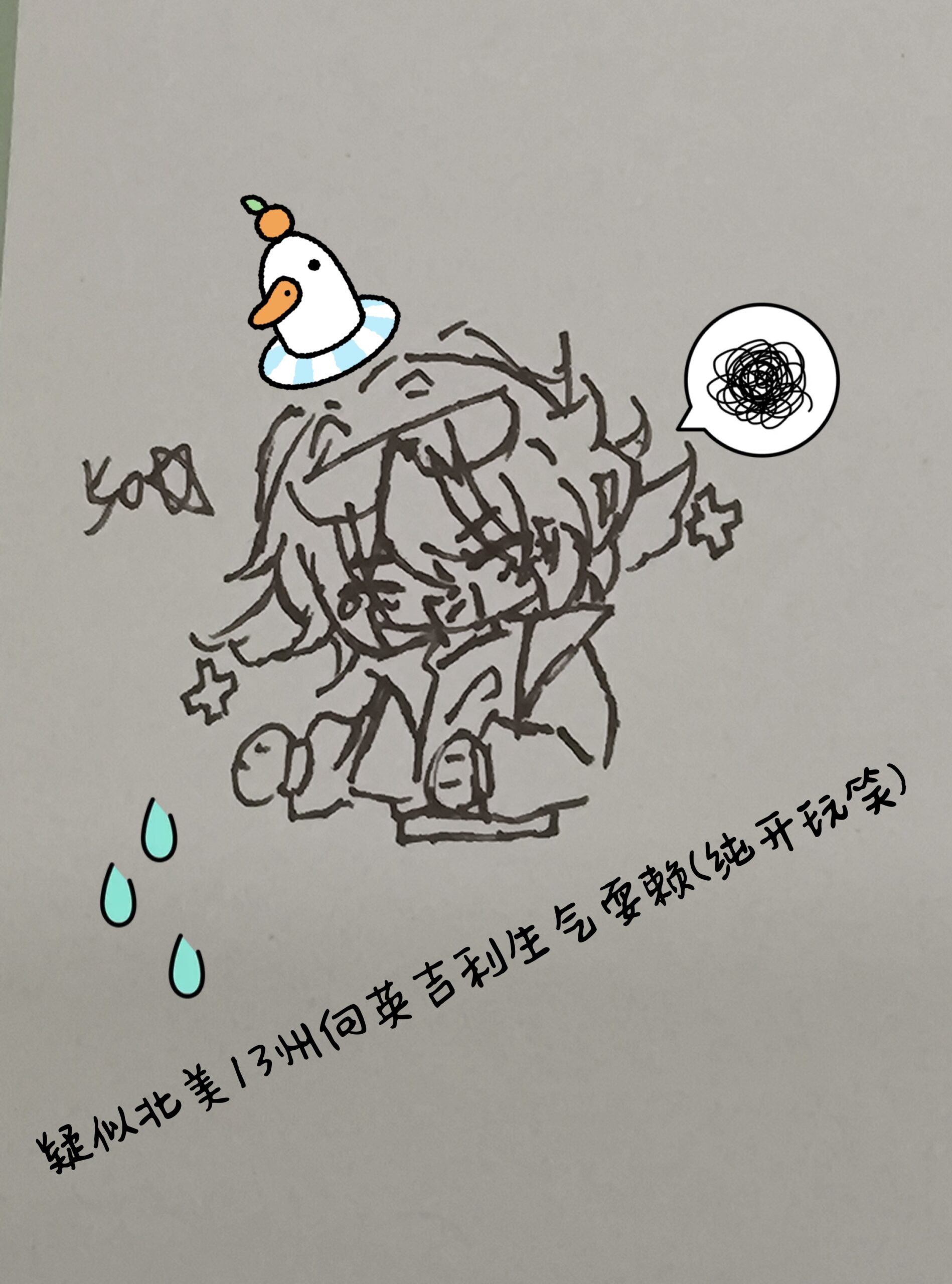 拟人圈