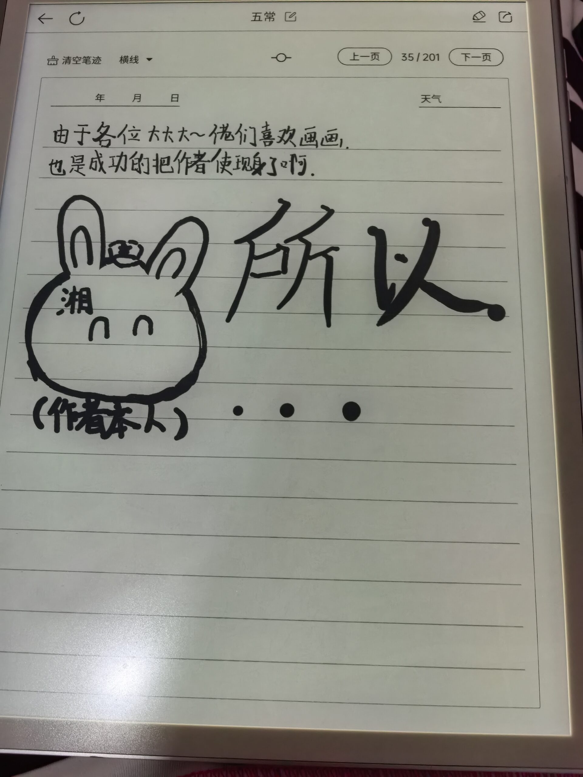 拟人圈