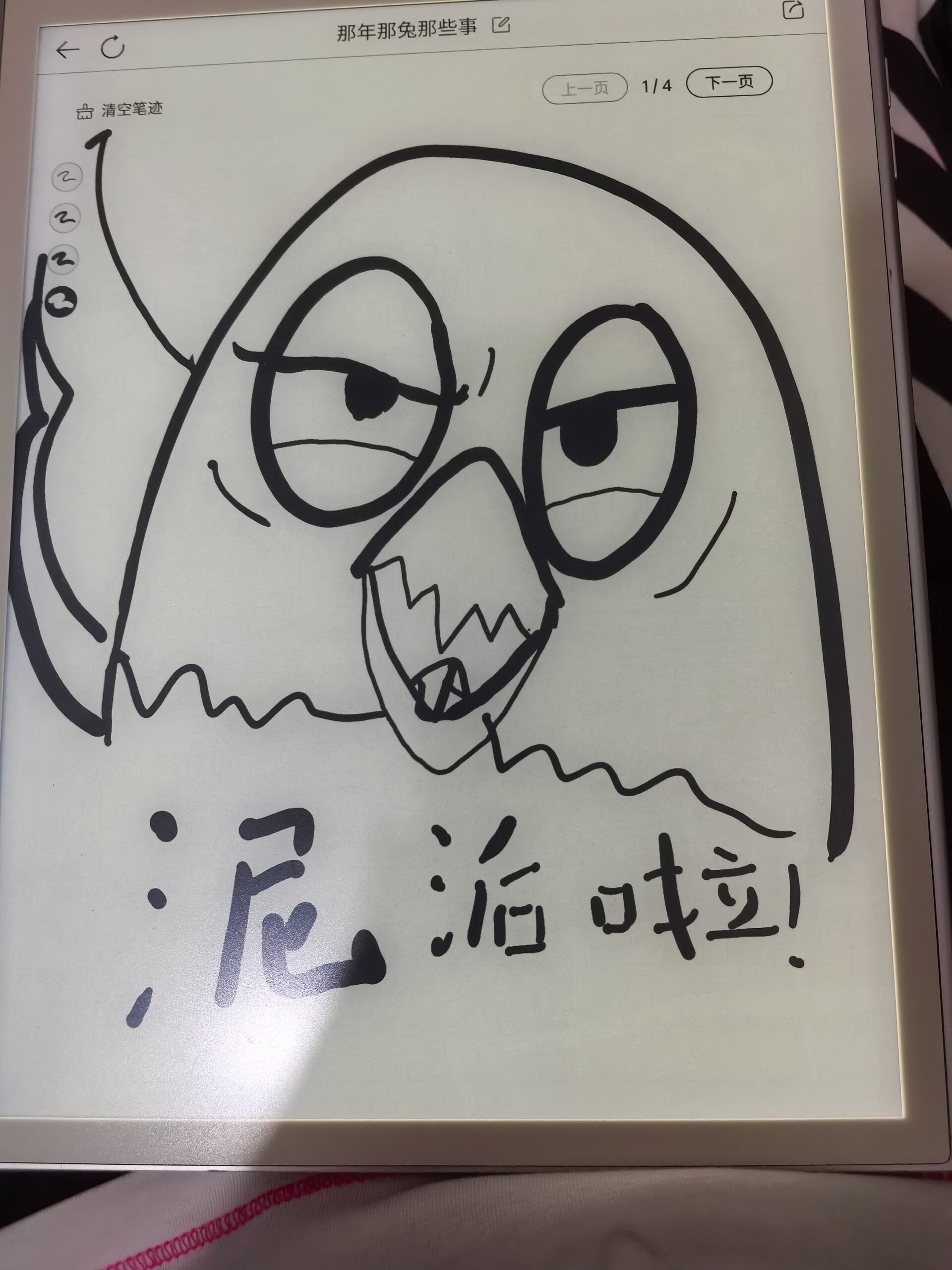 拟人圈
