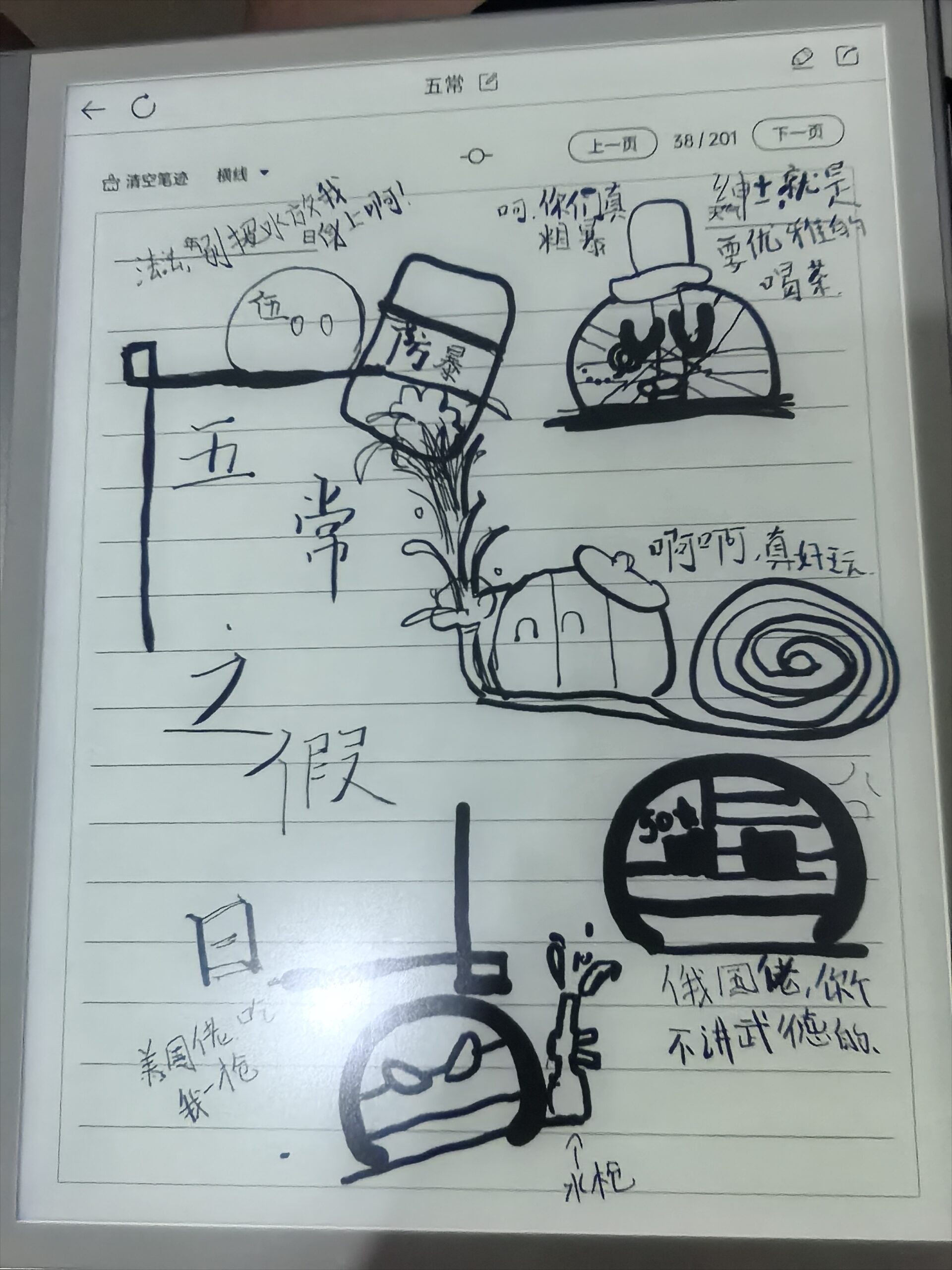 拟人圈