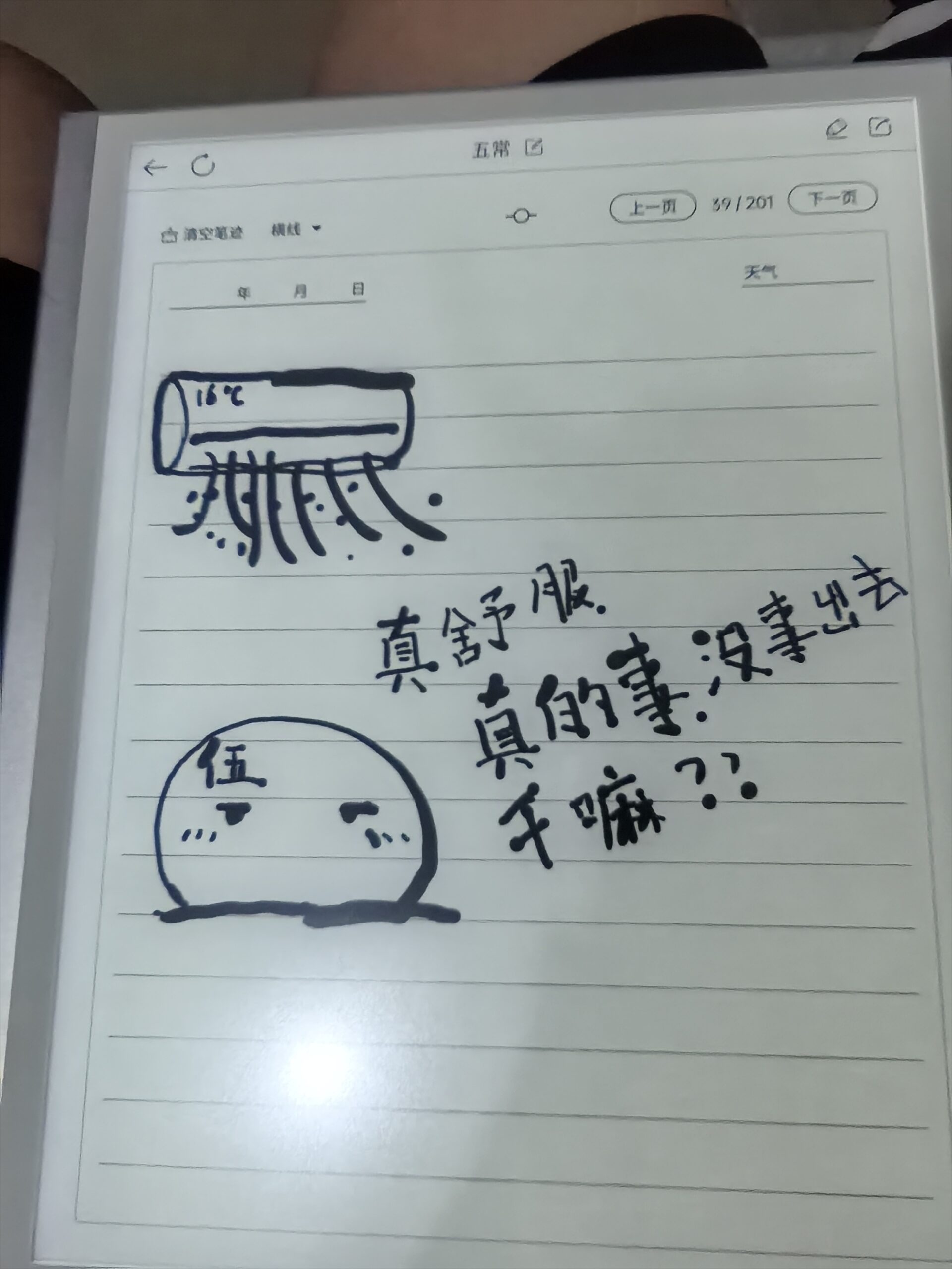 拟人圈