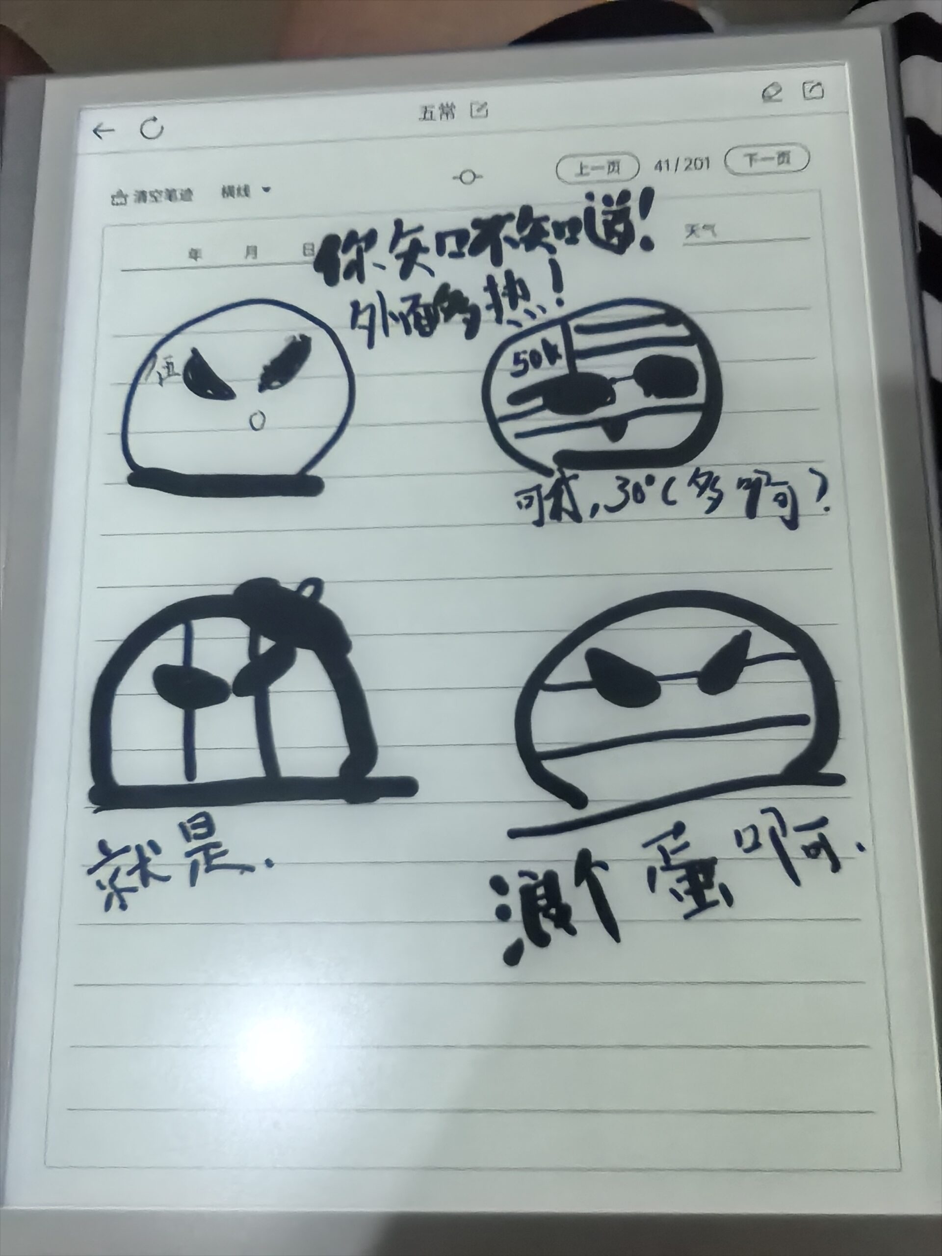 拟人圈