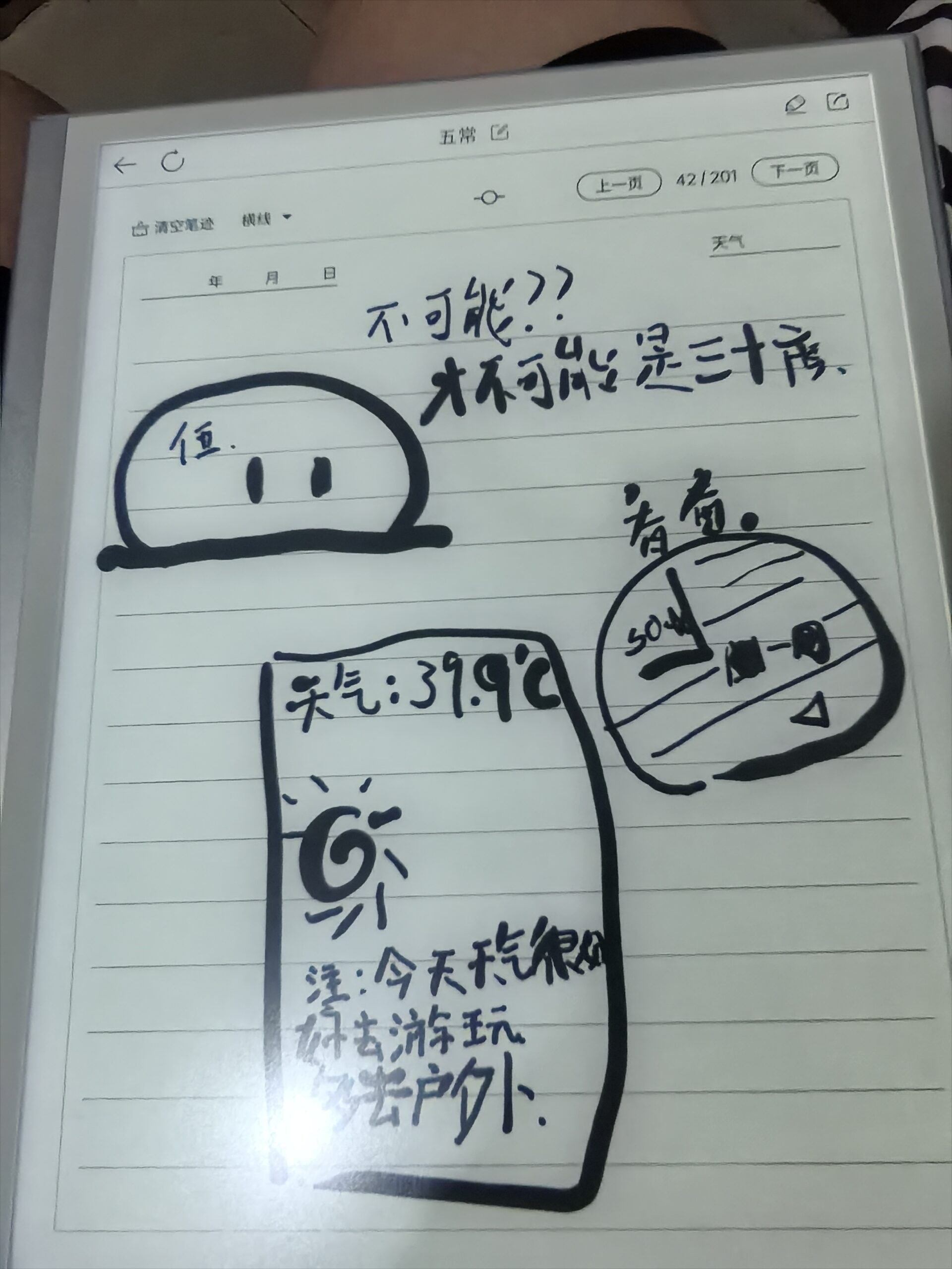 拟人圈