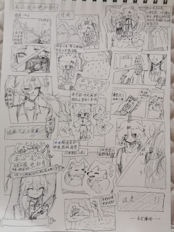 《山神『她』为什么那么难攻略啊？！》（一）法瓷-拟人圈