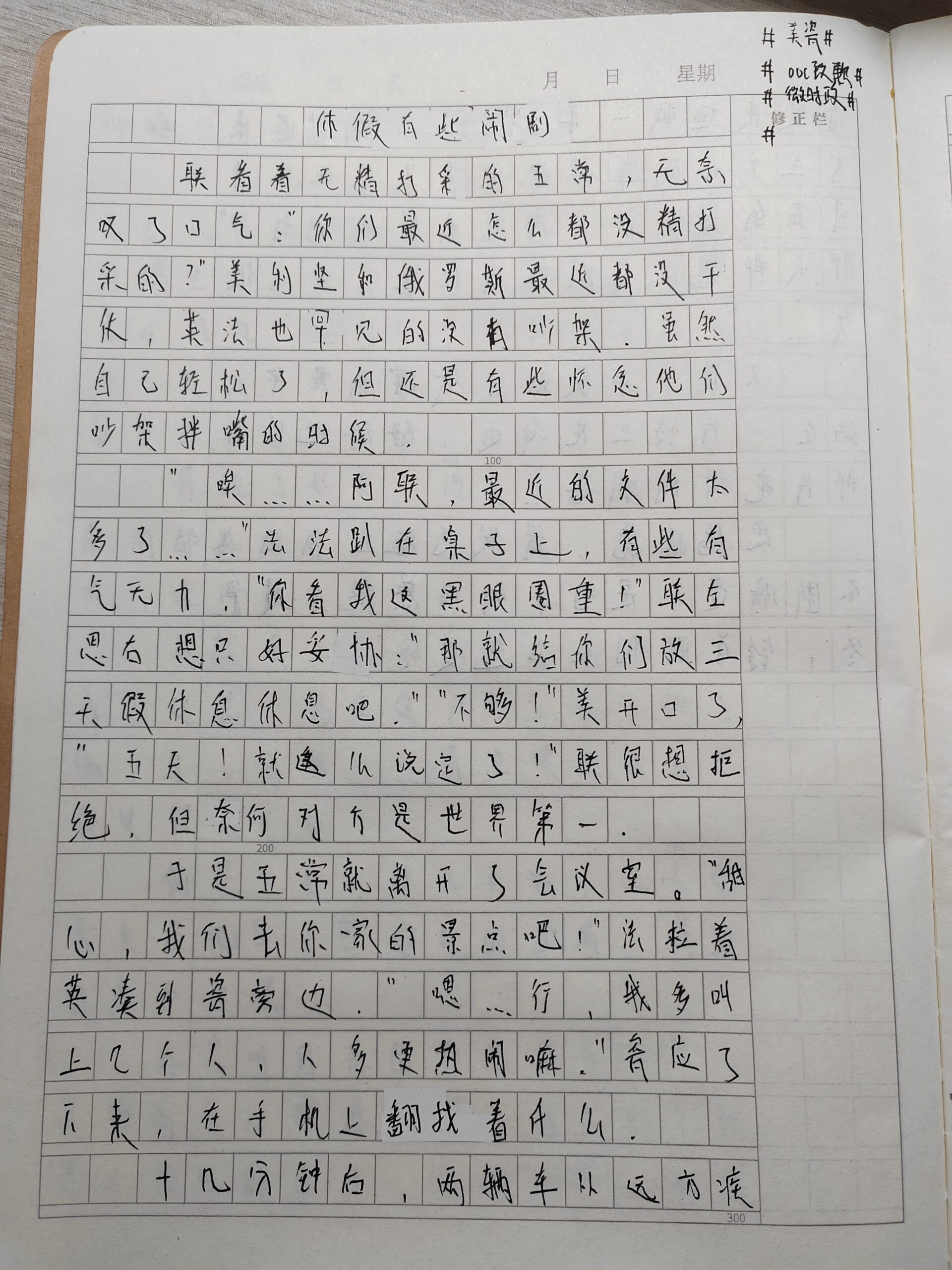 拟人圈