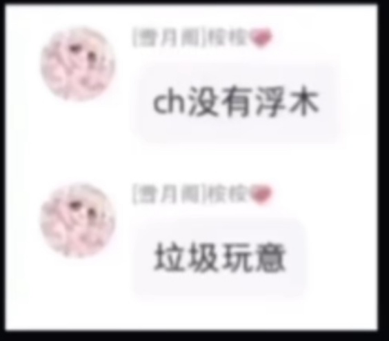 #雪月阁-拟人圈