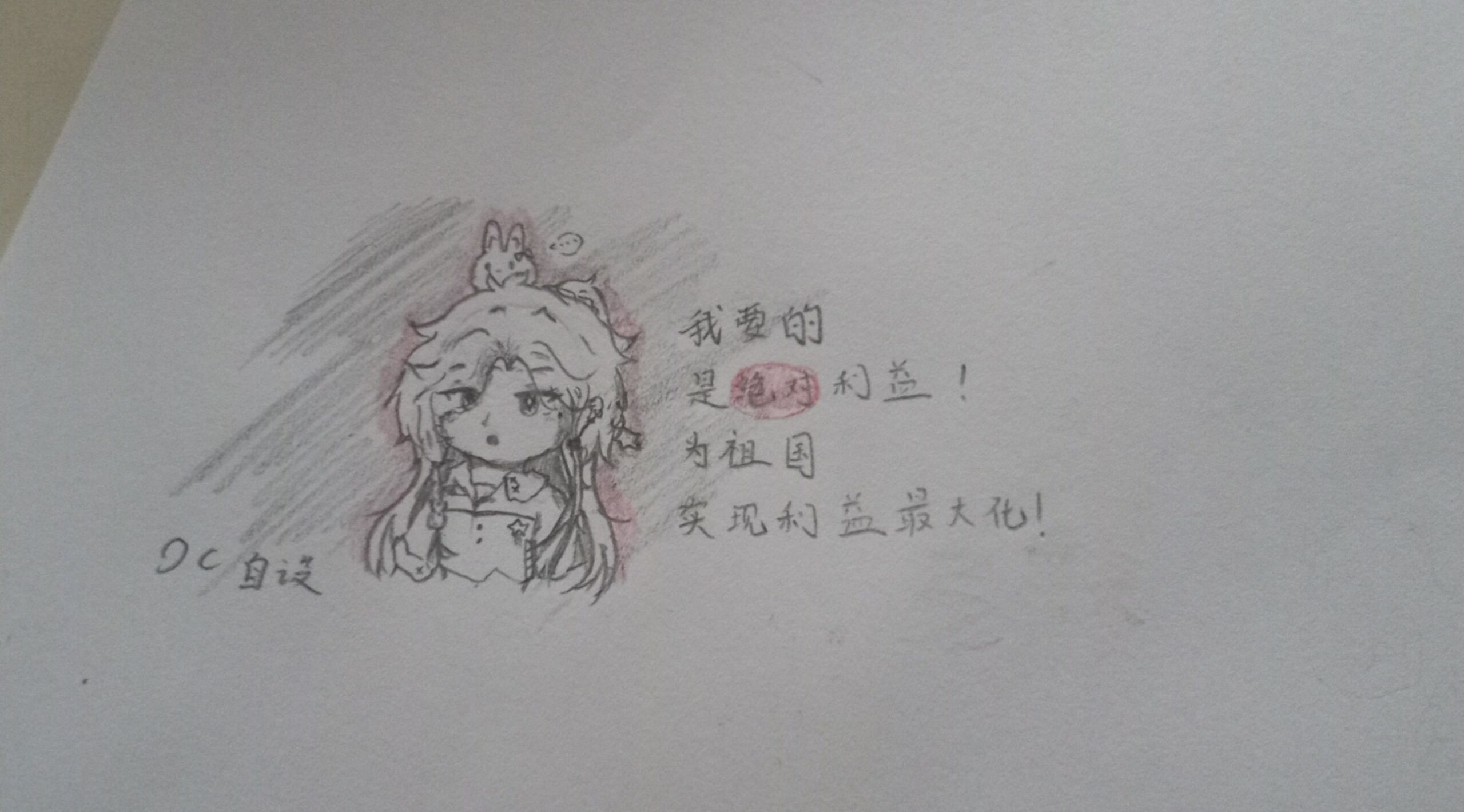拟人圈