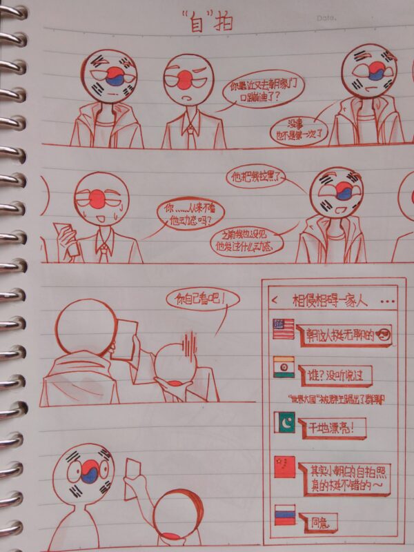 刚入圈那会画的小漫画①-拟人圈