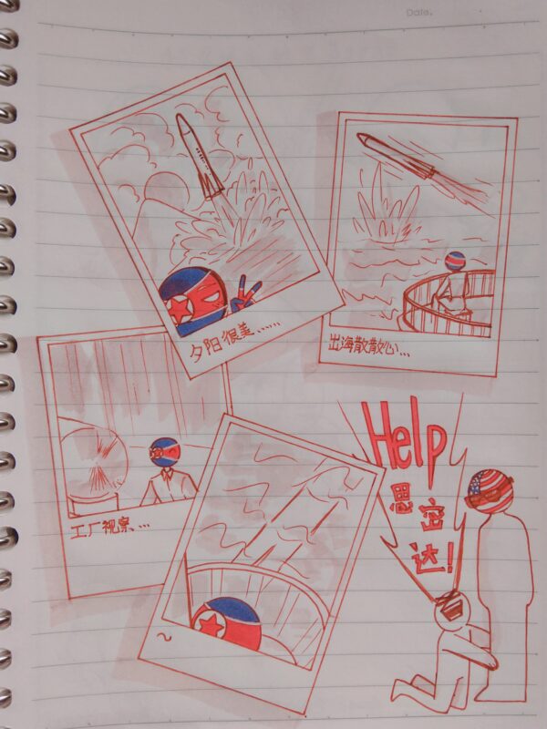 刚入圈那会画的小漫画①-拟人圈