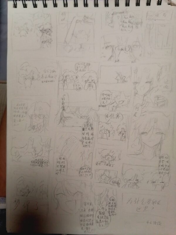 第二集预告『山神怎么那么难攻略啊？！』-拟人圈