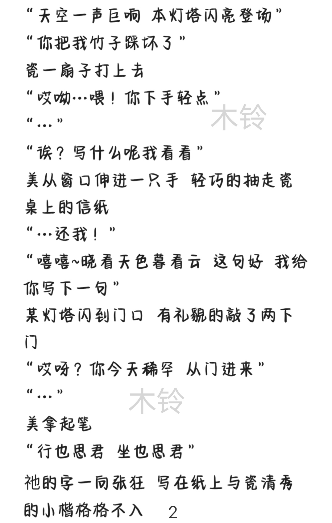 拟人圈
