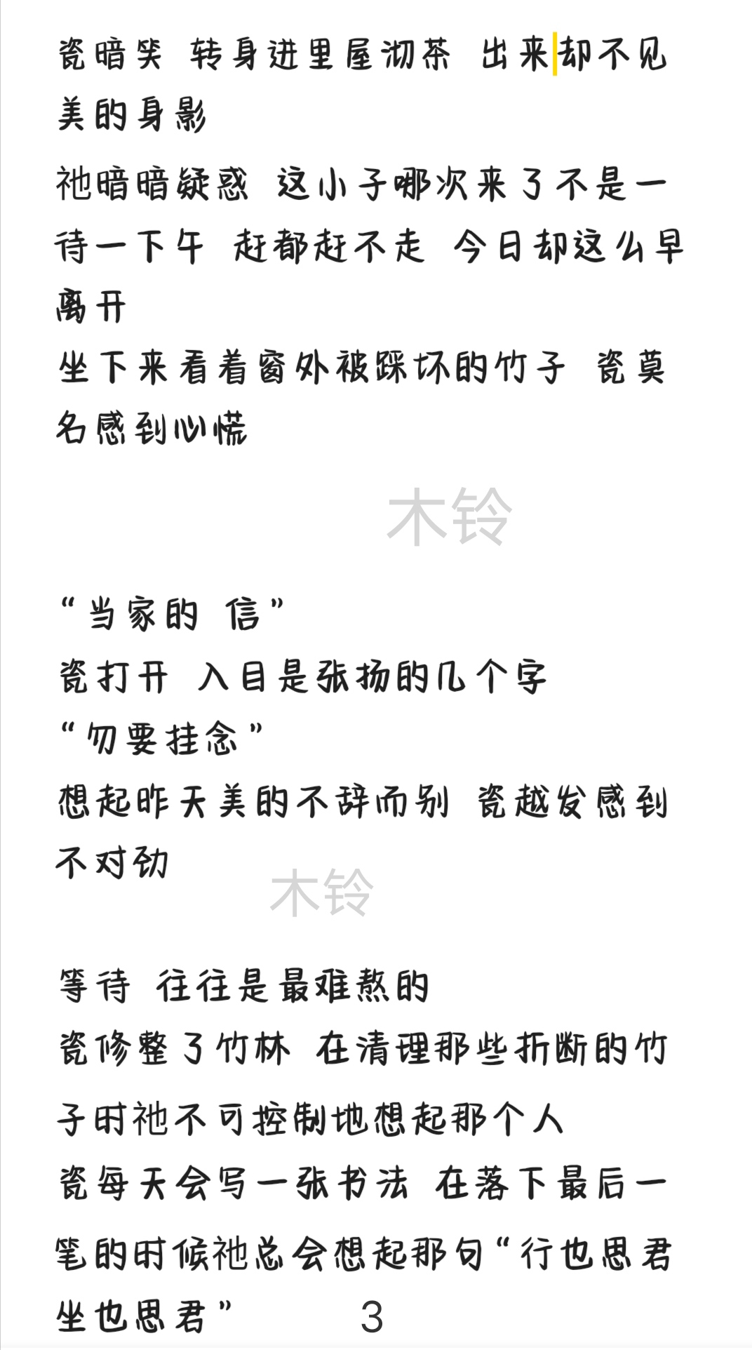 拟人圈