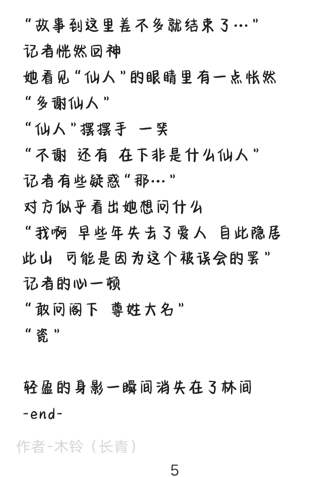 拟人圈