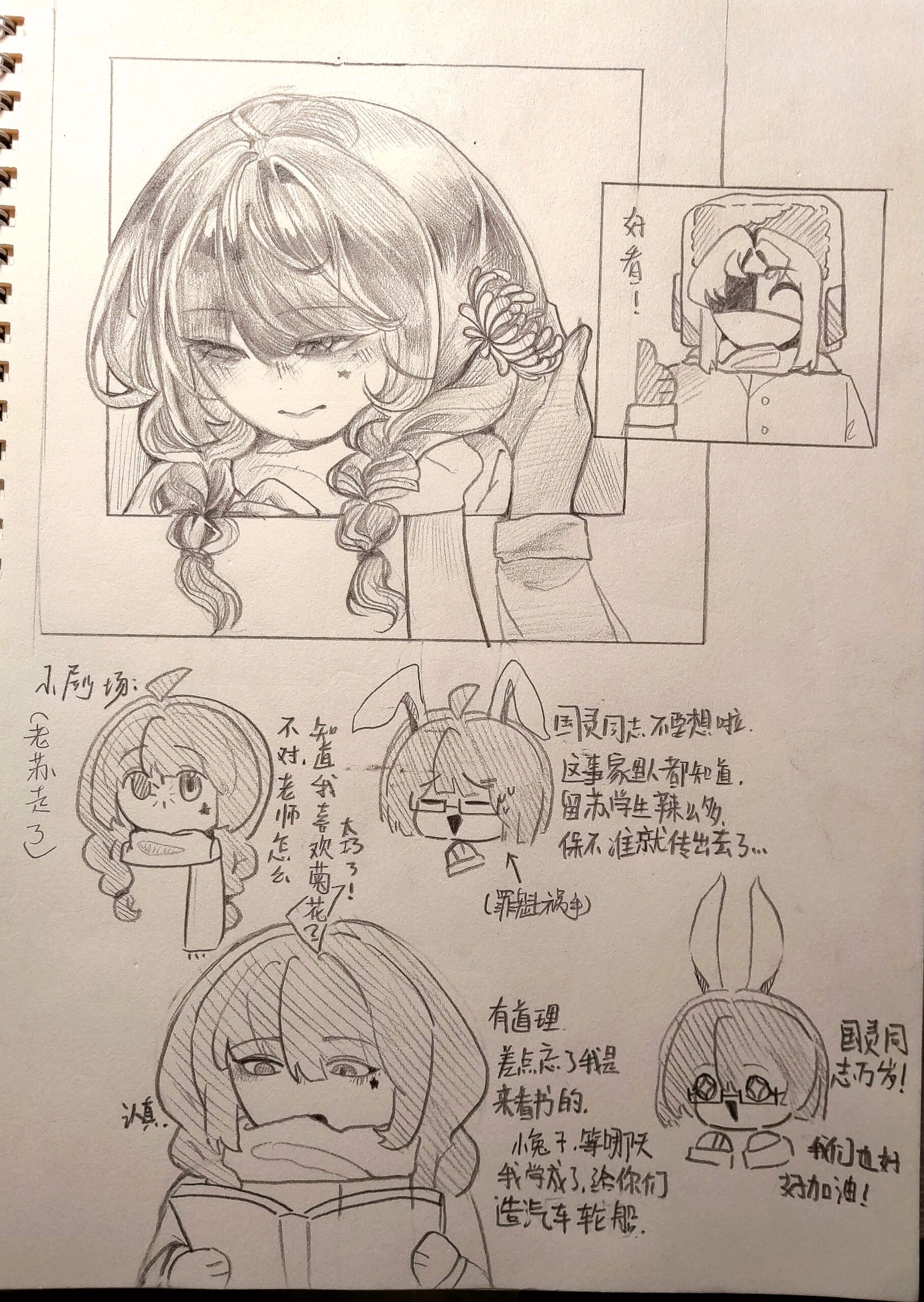 拟人圈