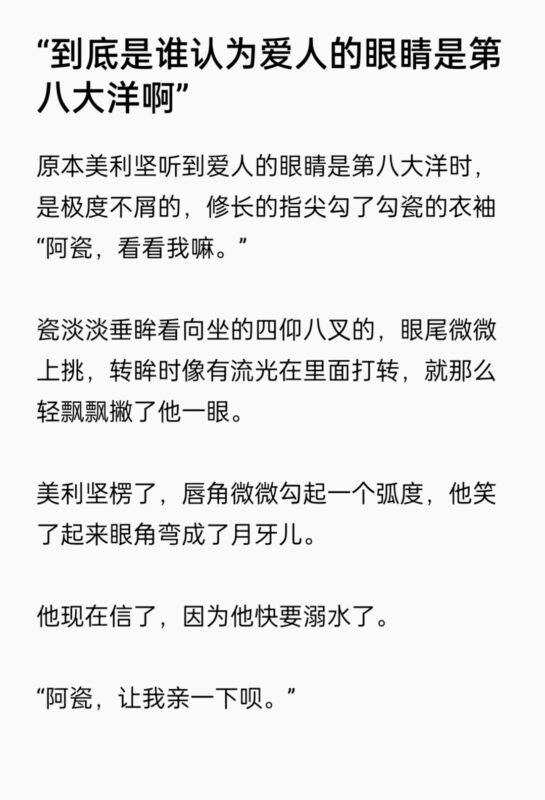 好爽的美瓷！-拟人圈