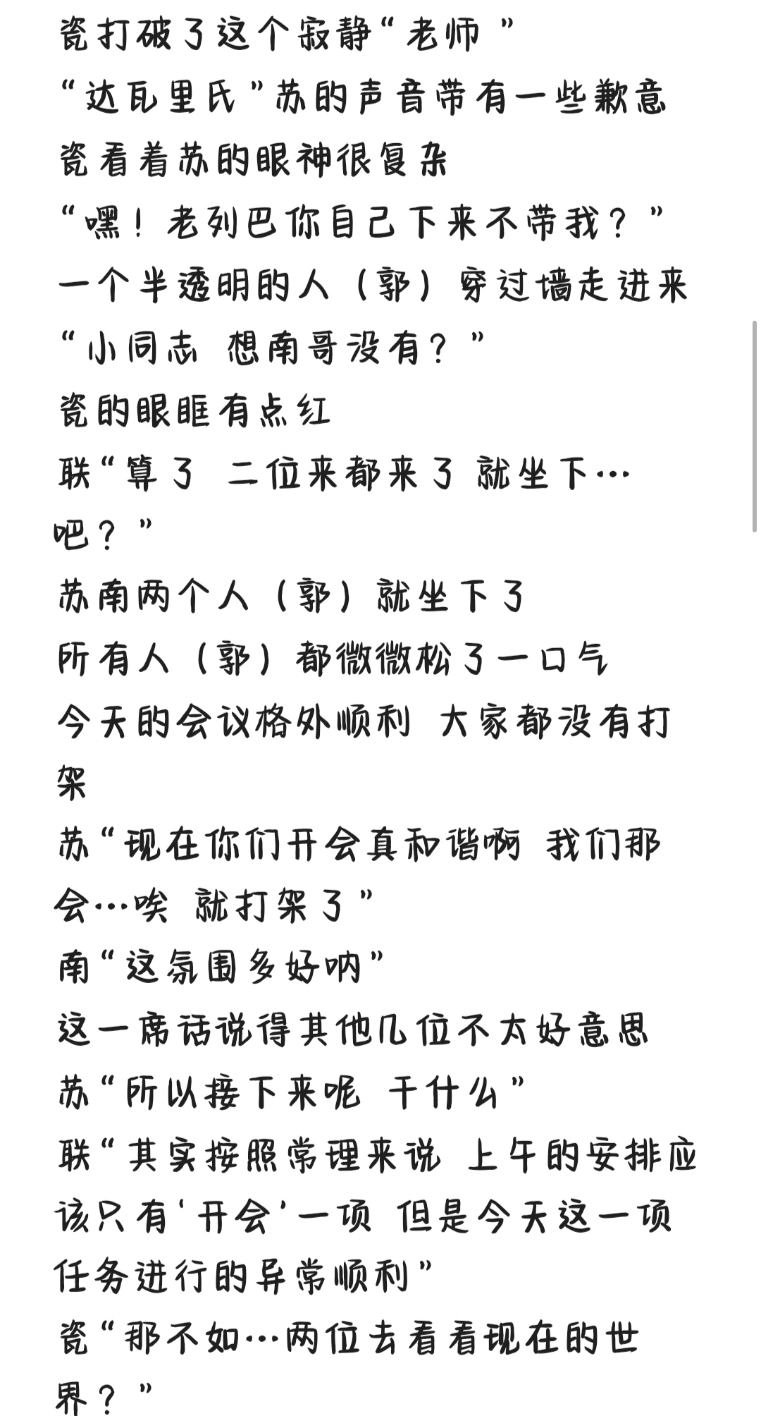 拟人圈