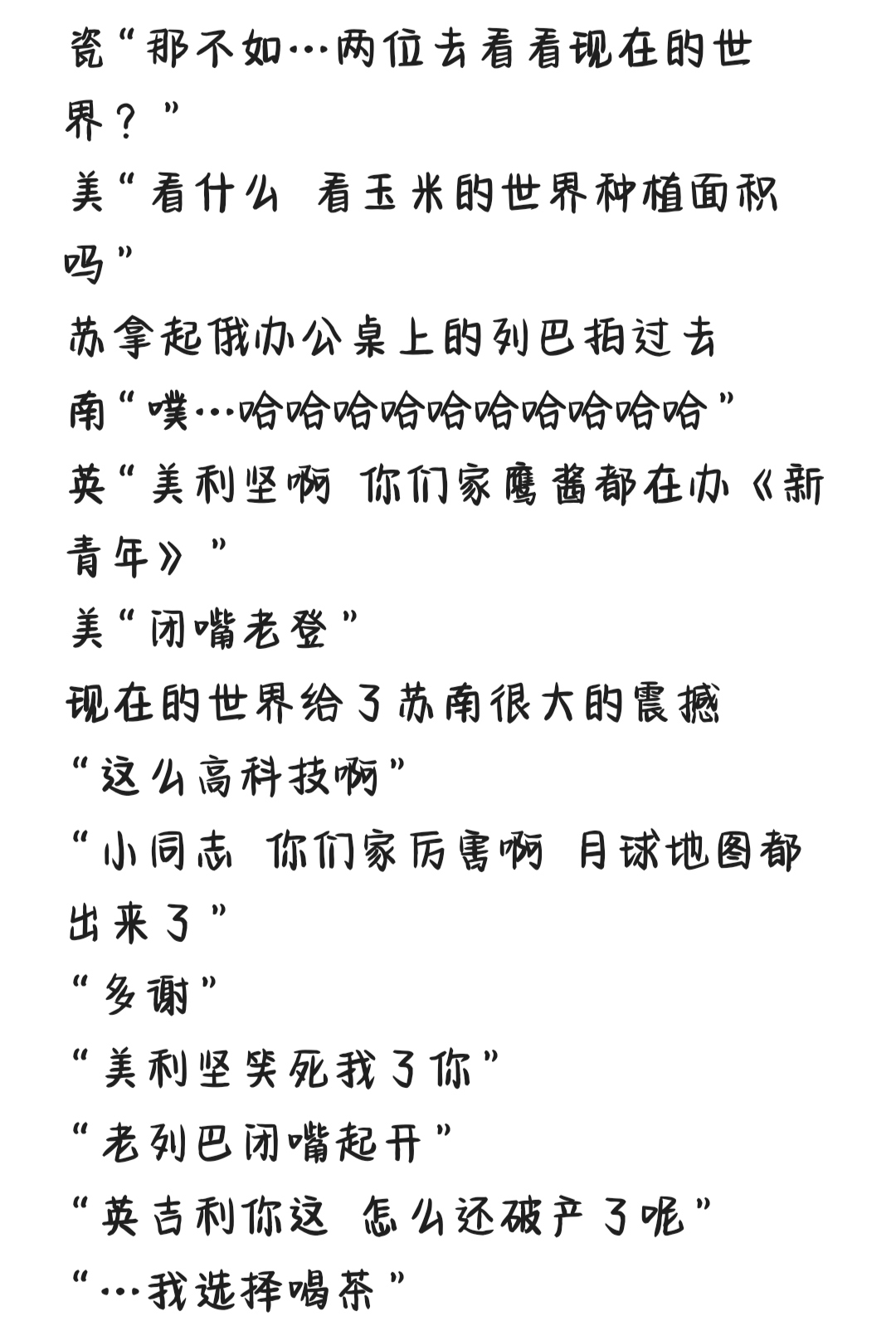拟人圈