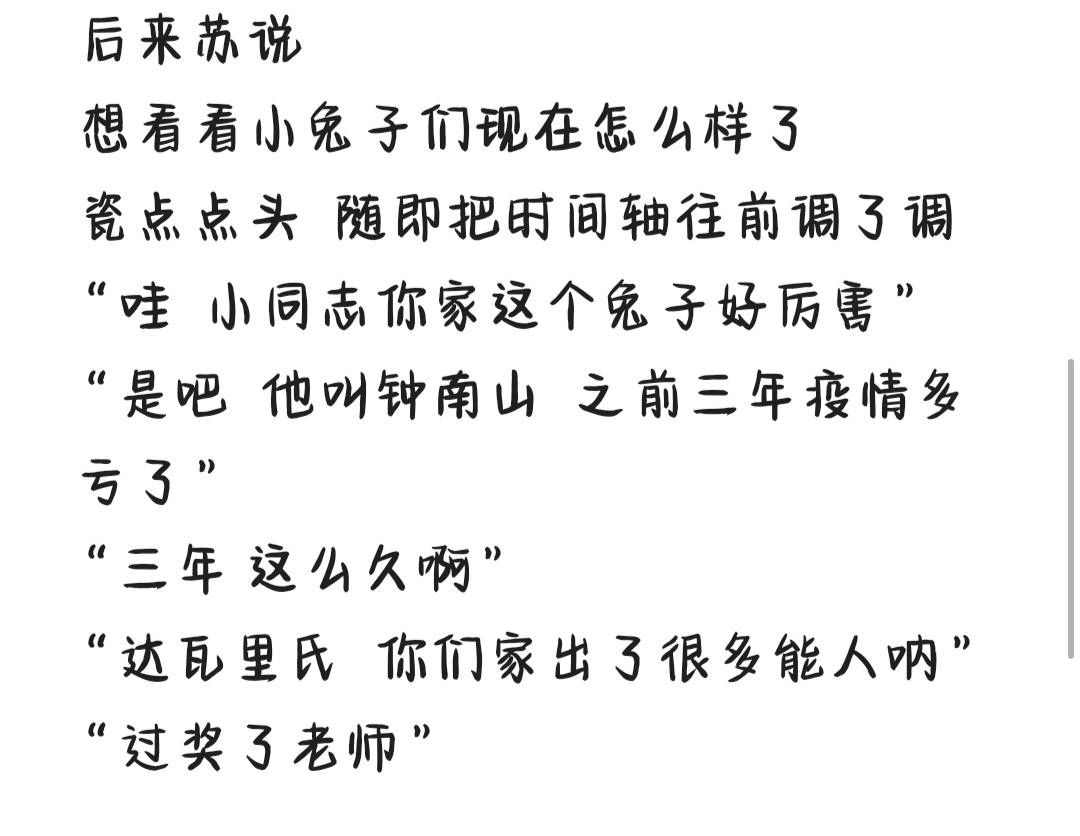 拟人圈