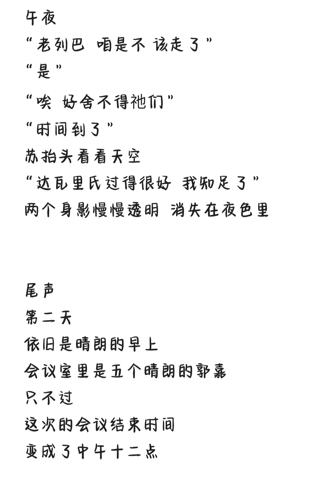 拟人圈