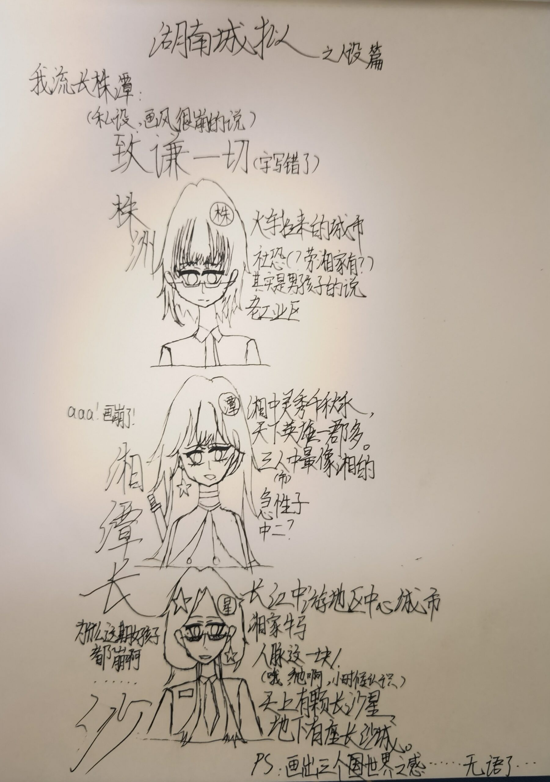 拟人圈