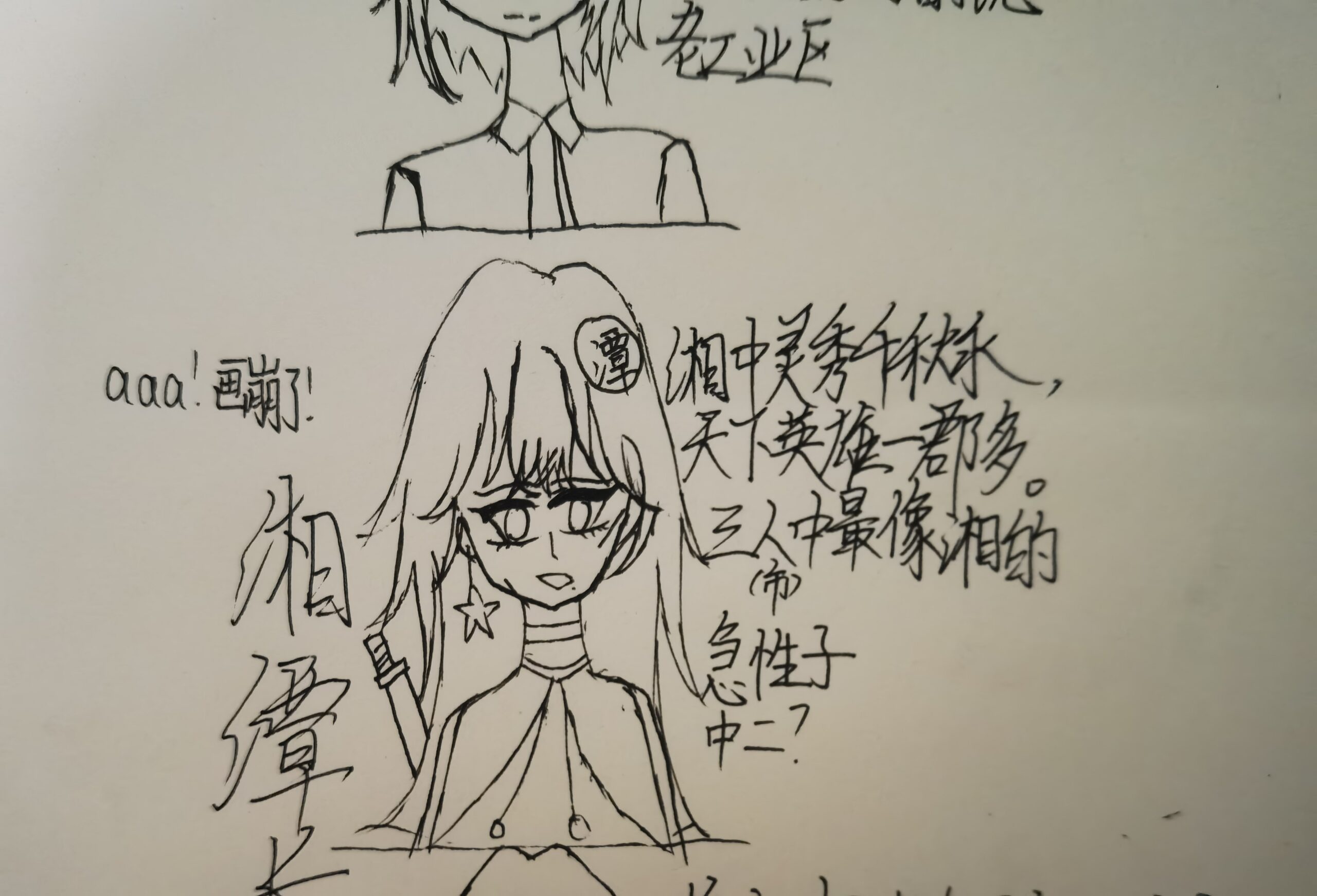拟人圈