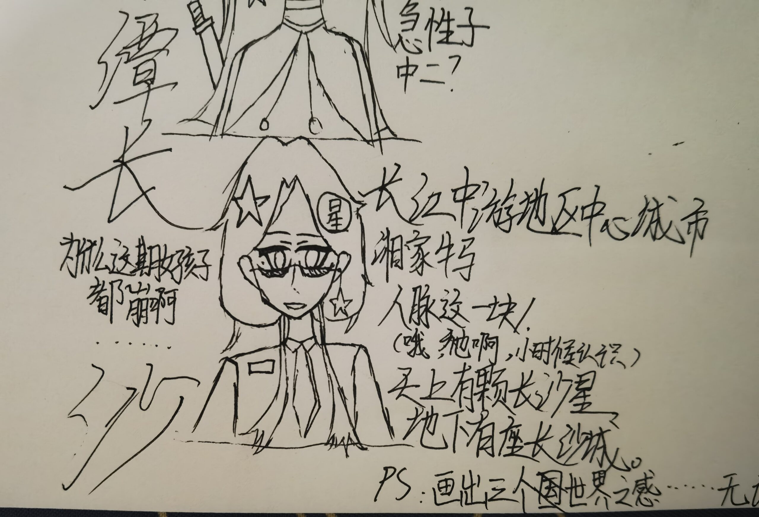 拟人圈