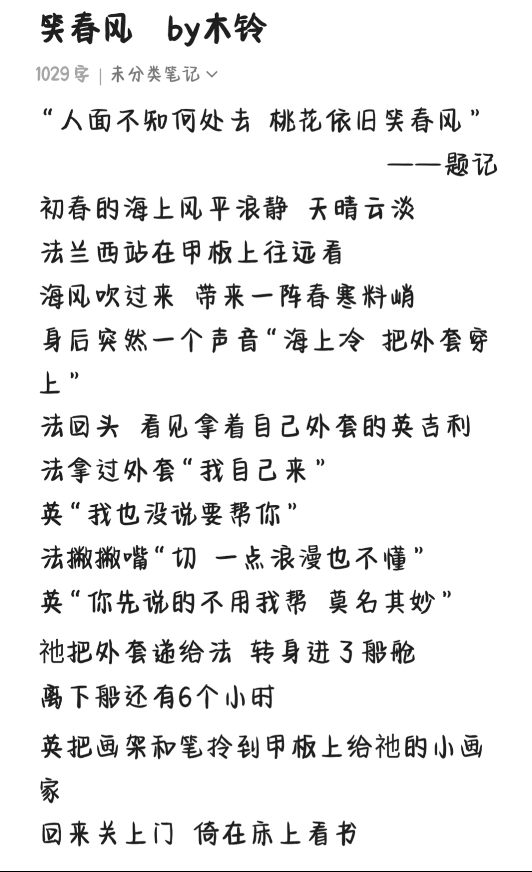 拟人圈