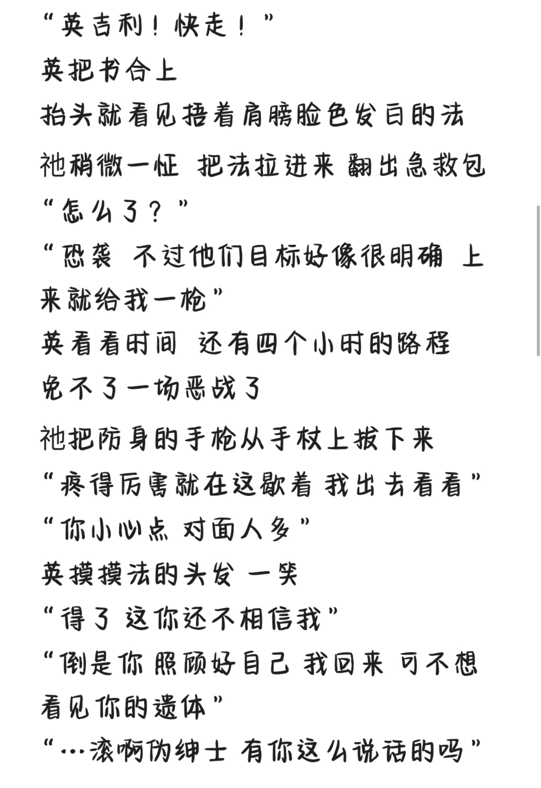 拟人圈