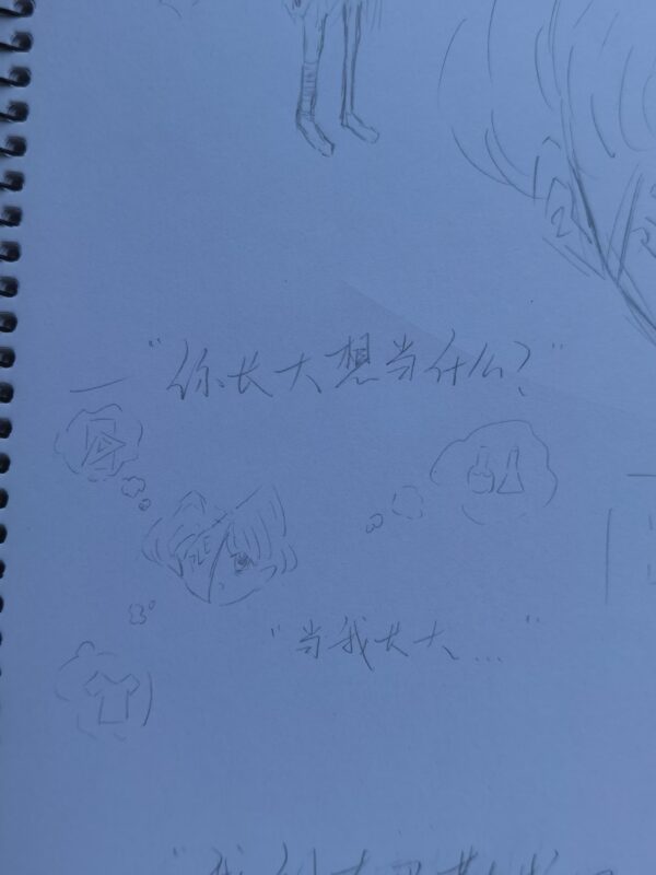 【PLE】怎么才能长大-拟人圈