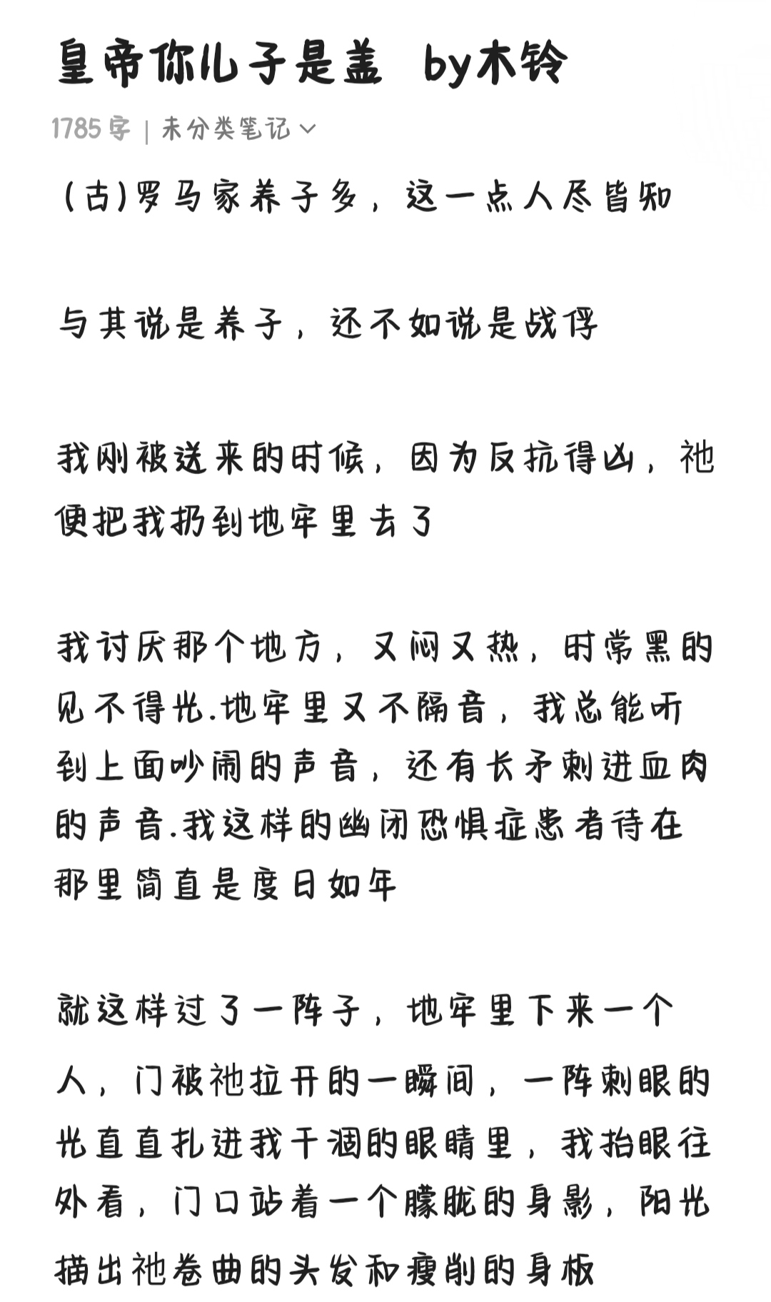 拟人圈