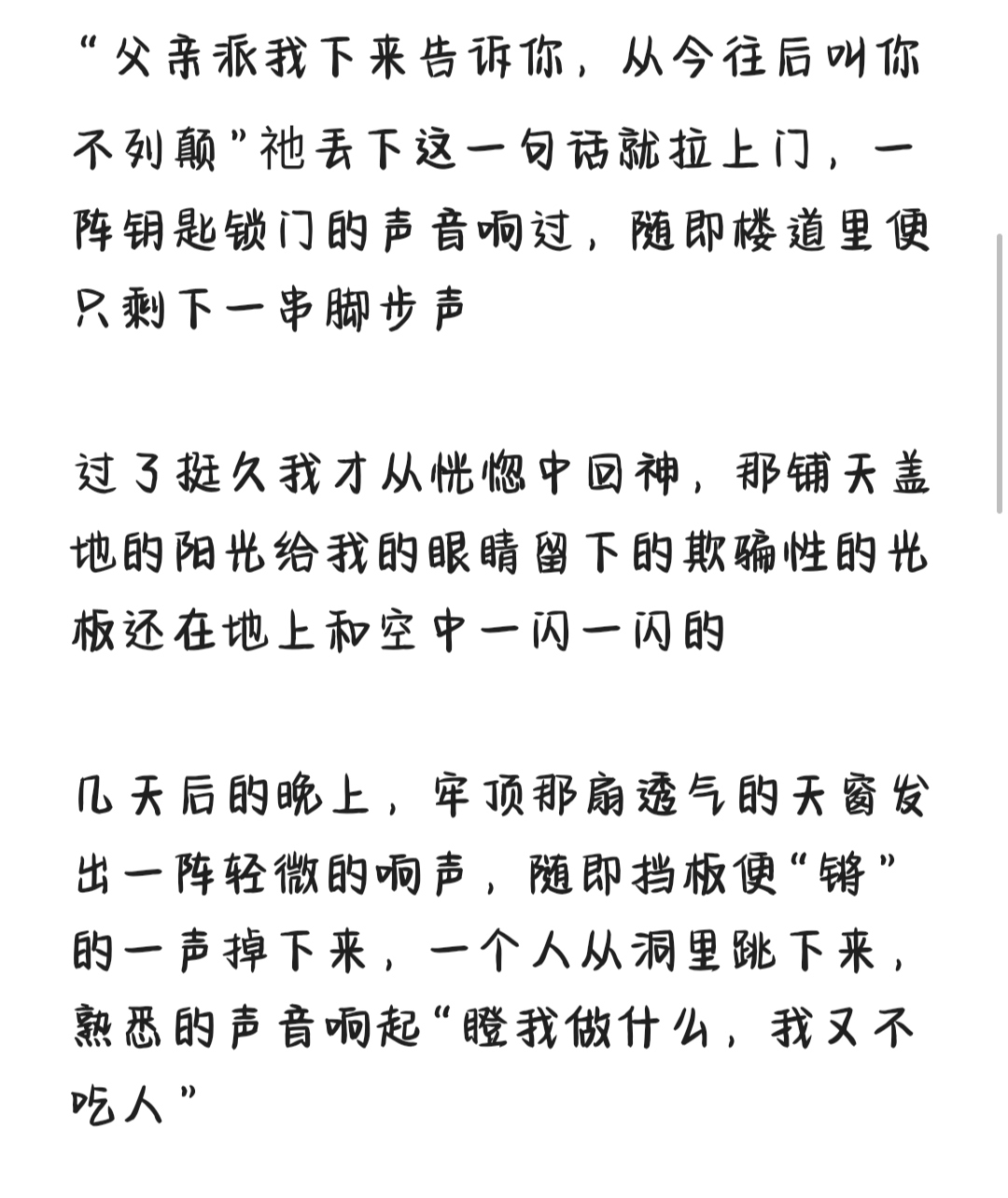 拟人圈