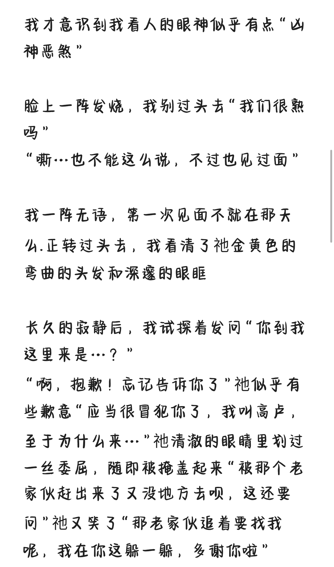 拟人圈