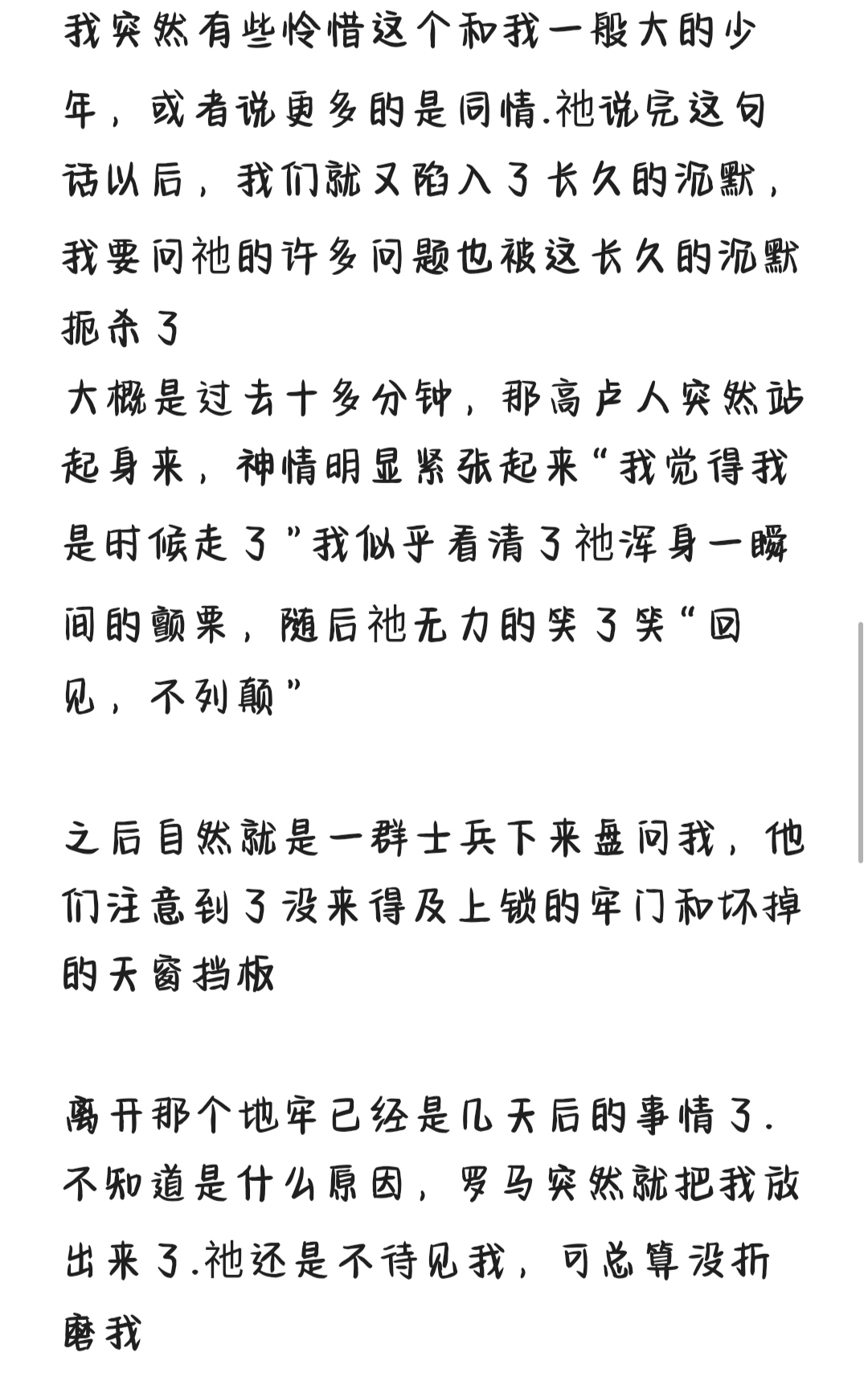 拟人圈