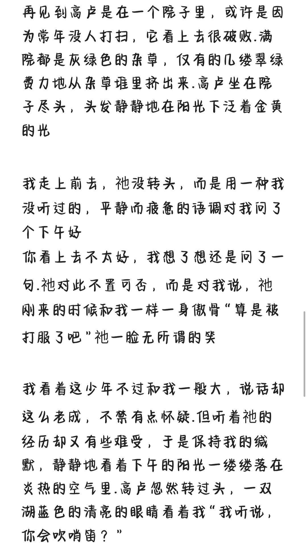 拟人圈