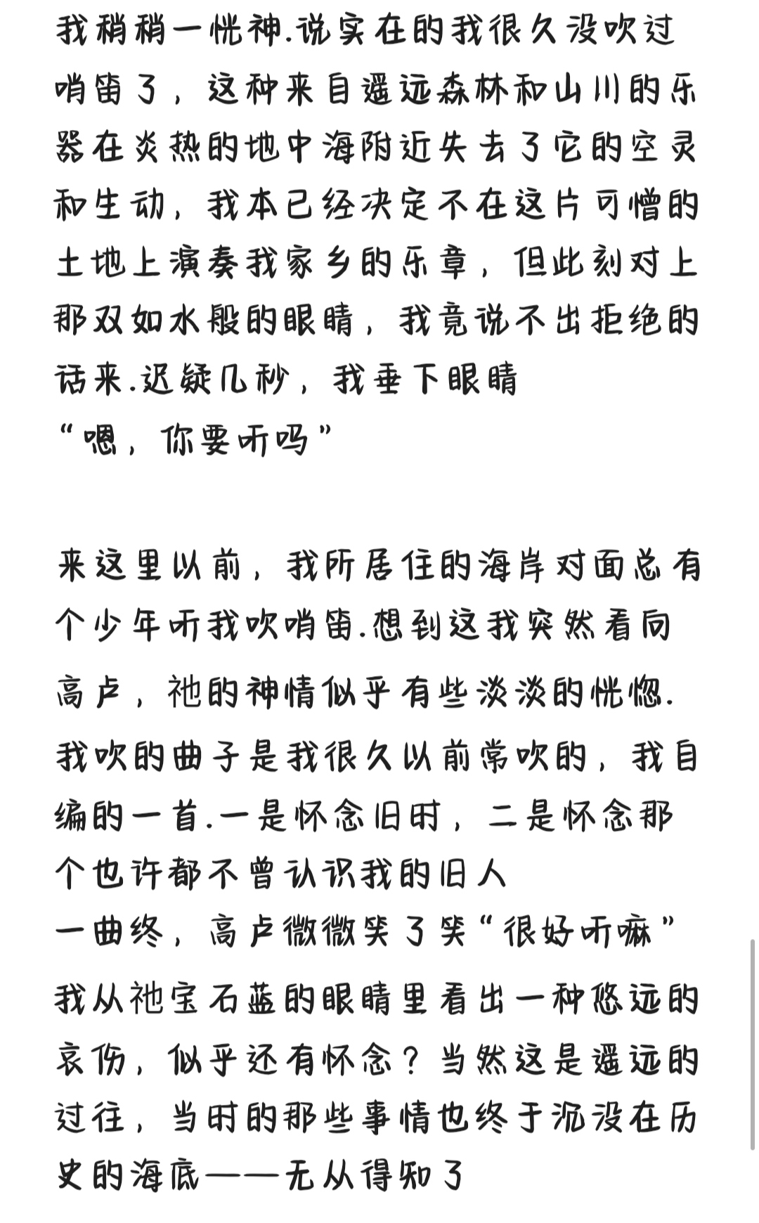 拟人圈
