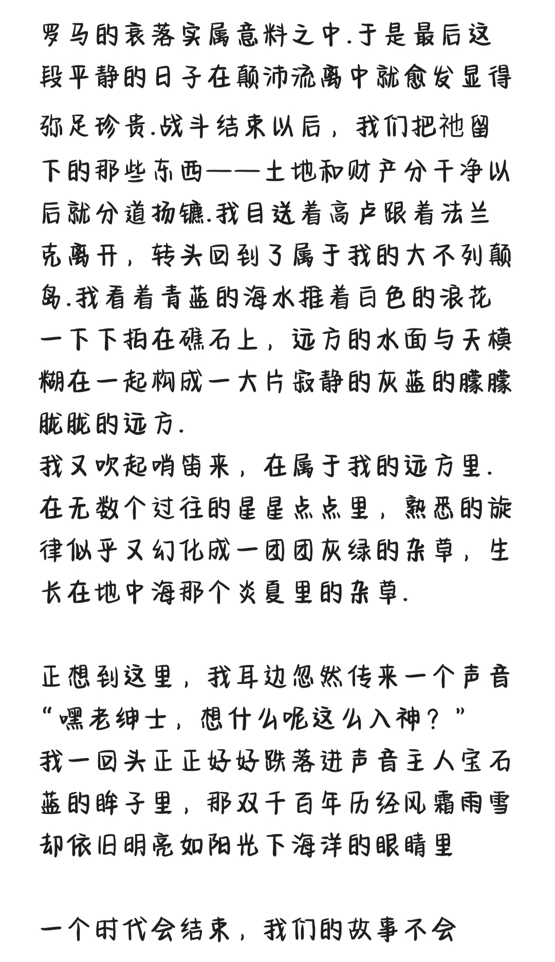 拟人圈