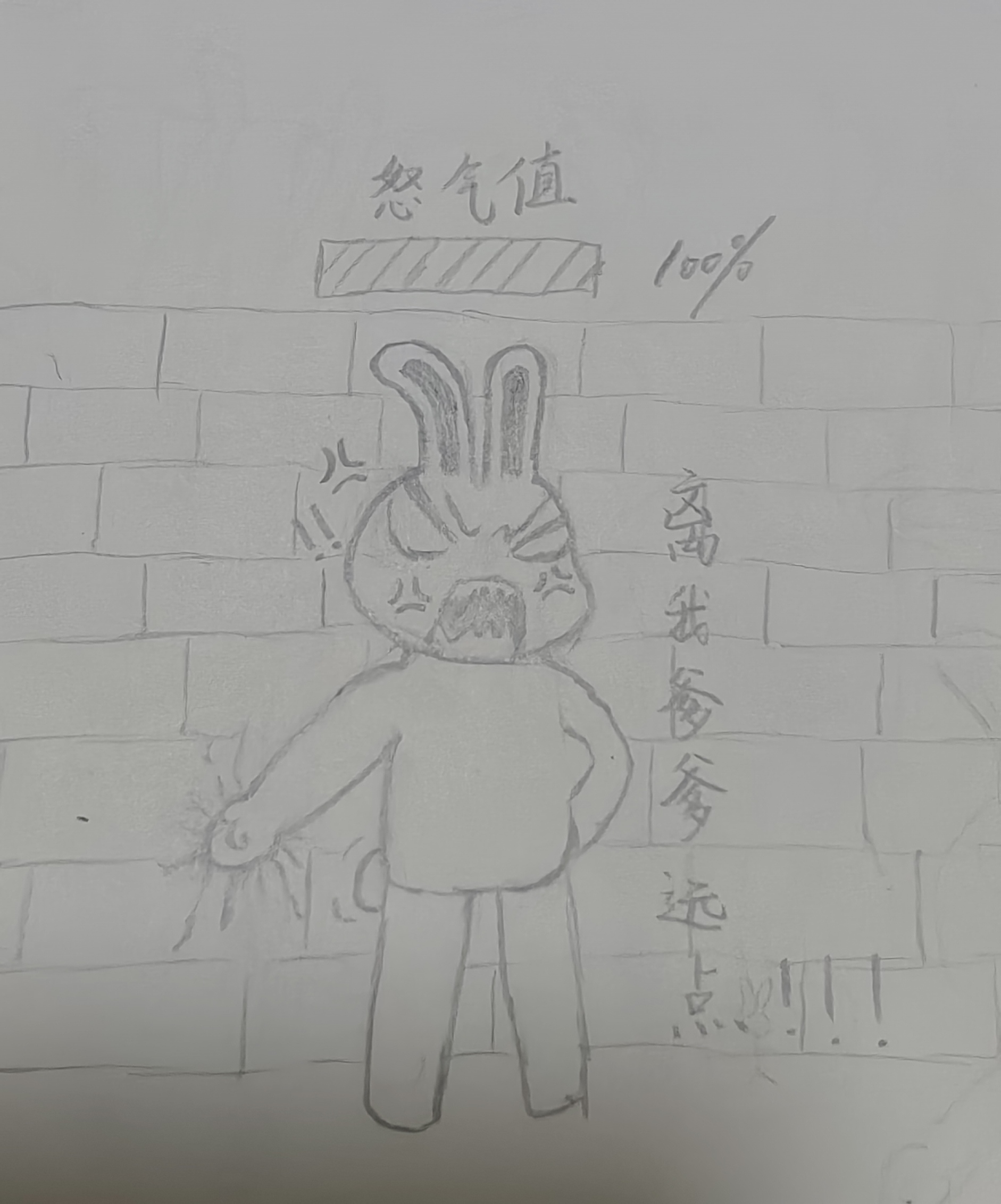 某只暴躁小兔-拟人圈