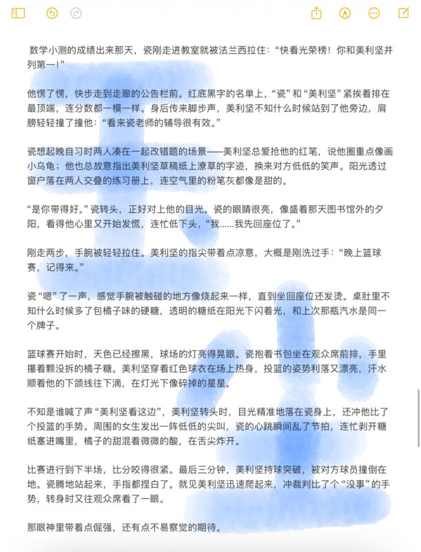 《绝世盛夏》第三章-拟人圈