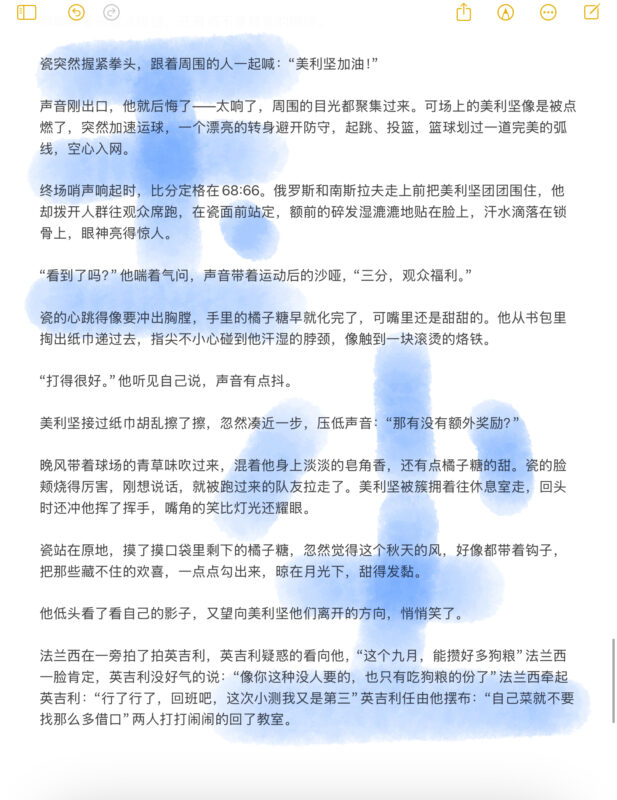 《绝世盛夏》第三章-拟人圈