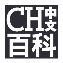 CHwiki-拟人圈