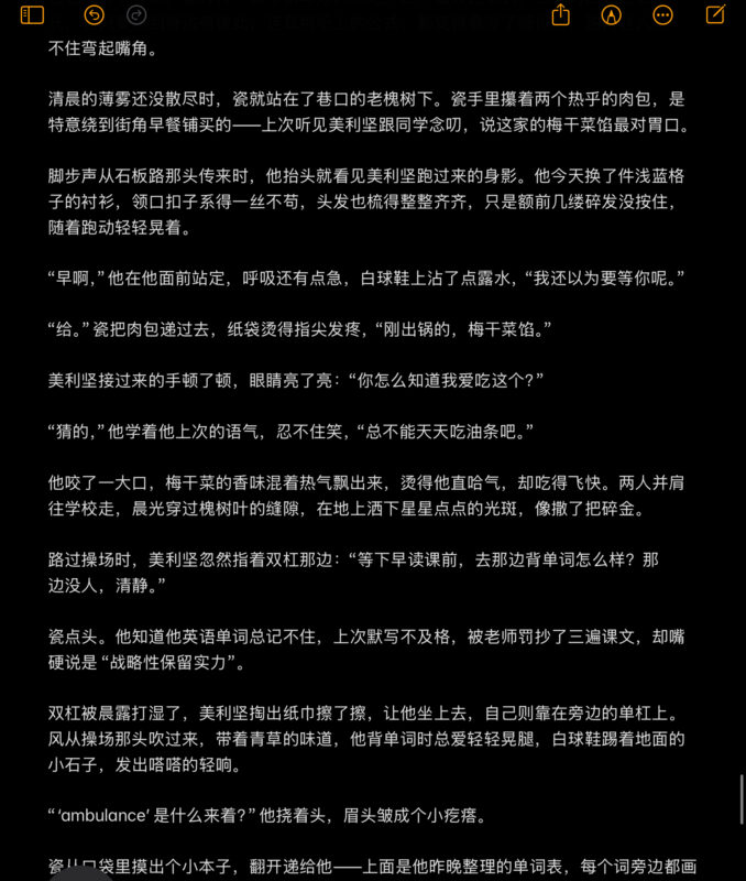 《绝世盛夏》第六章-拟人圈