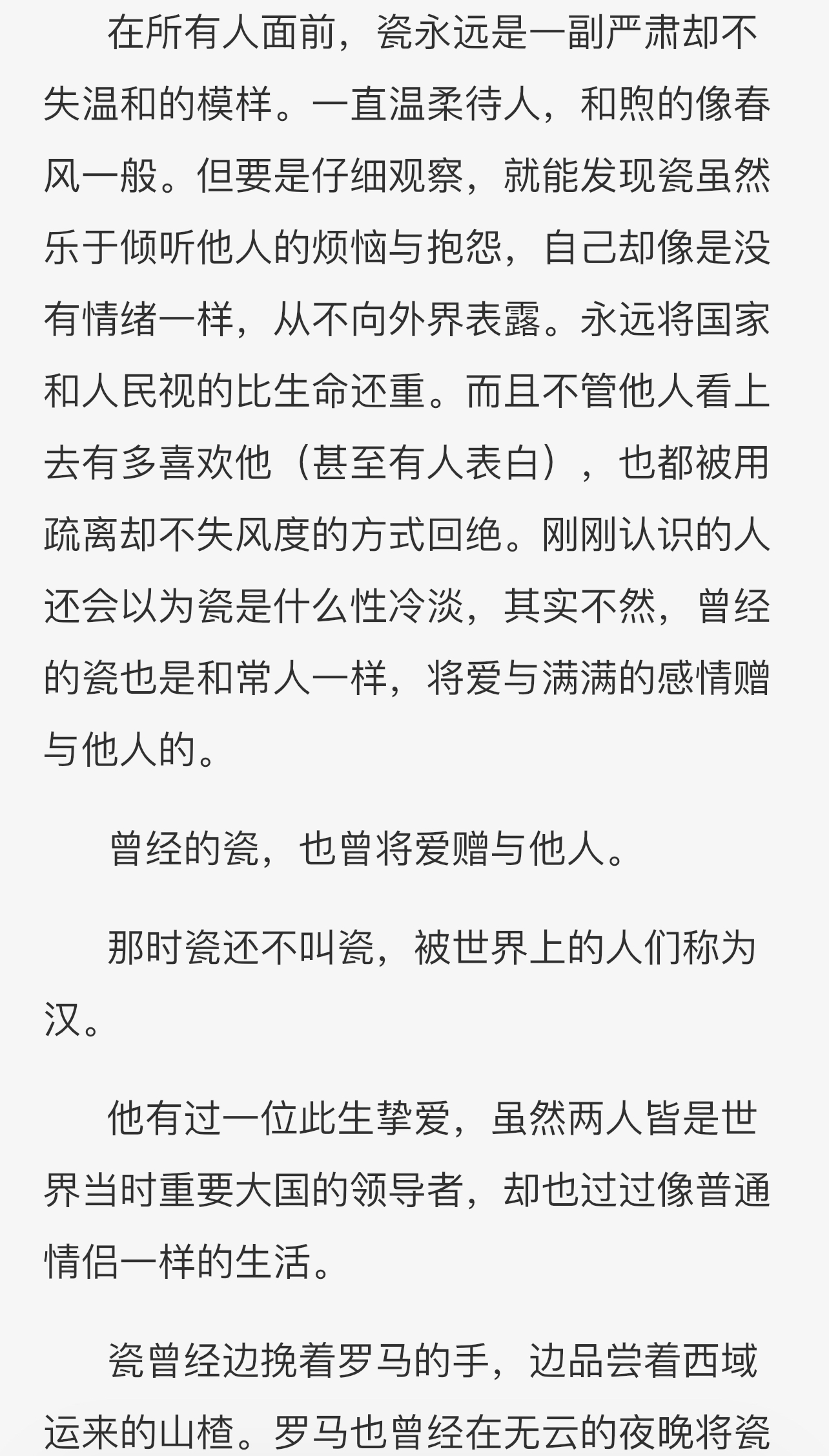 拟人圈