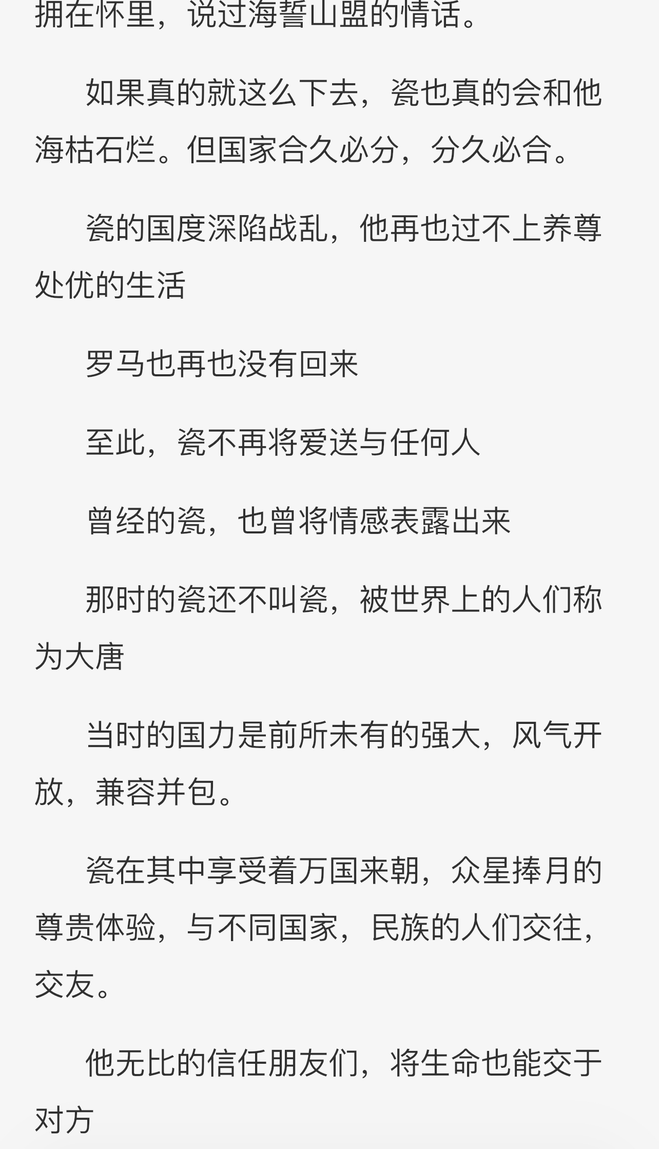 拟人圈