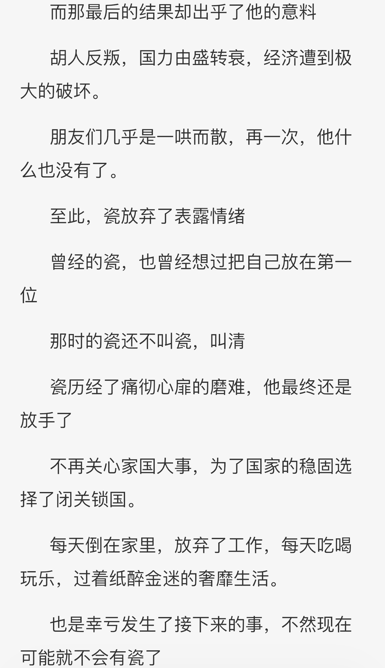 拟人圈