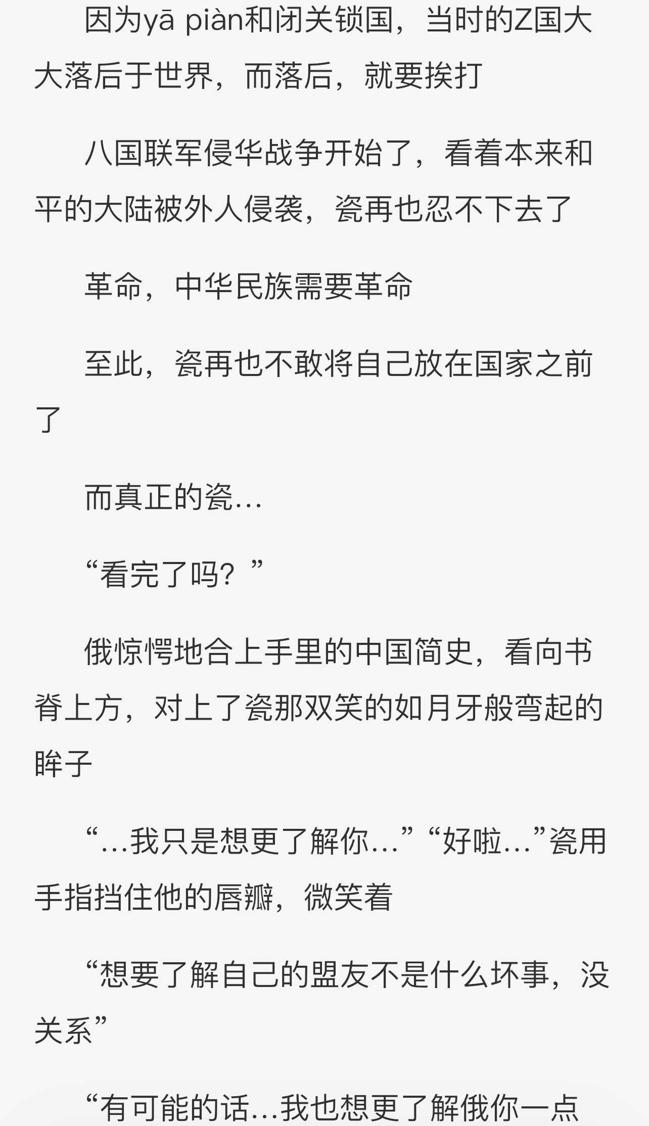 拟人圈