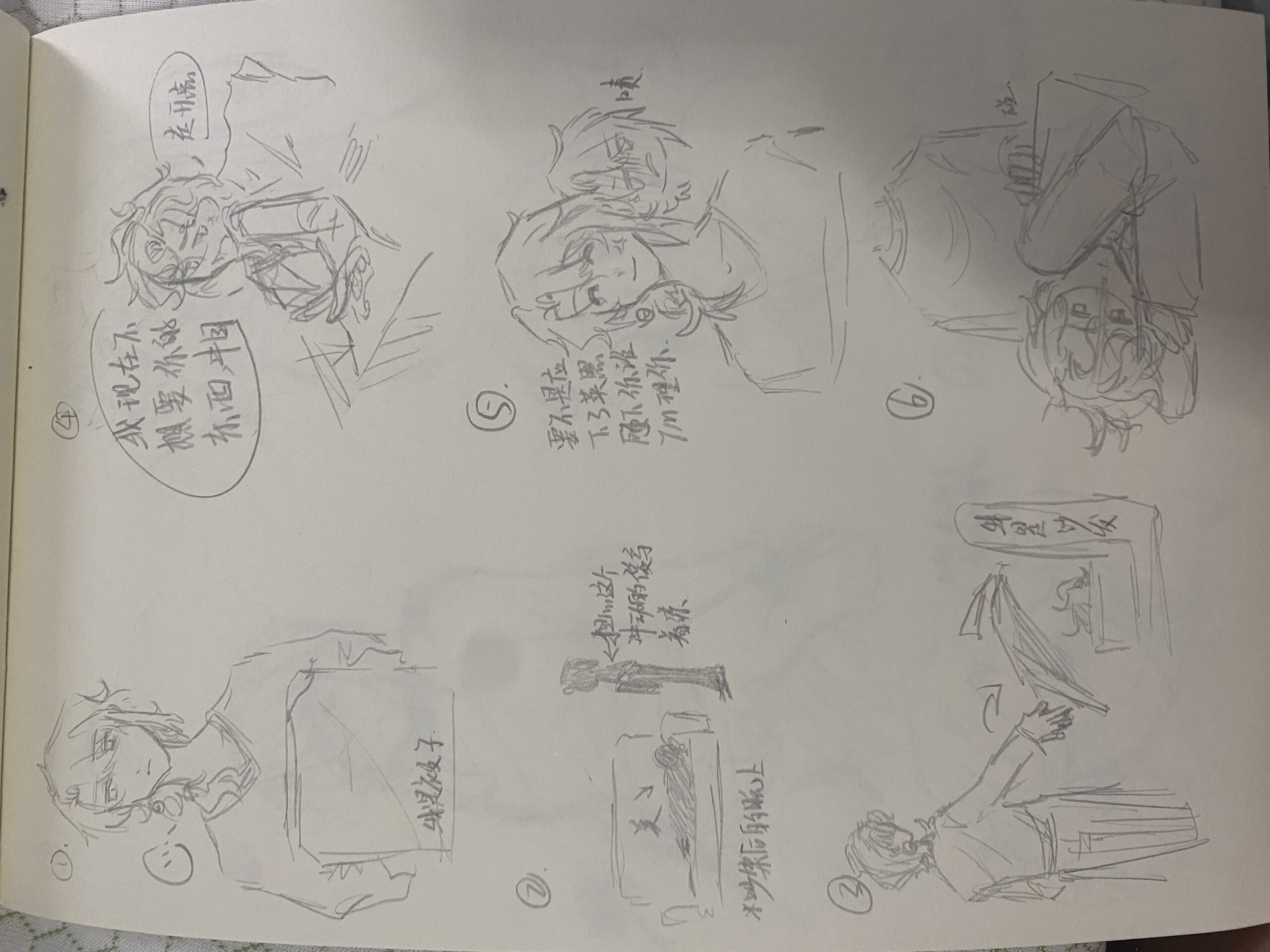 拟人圈