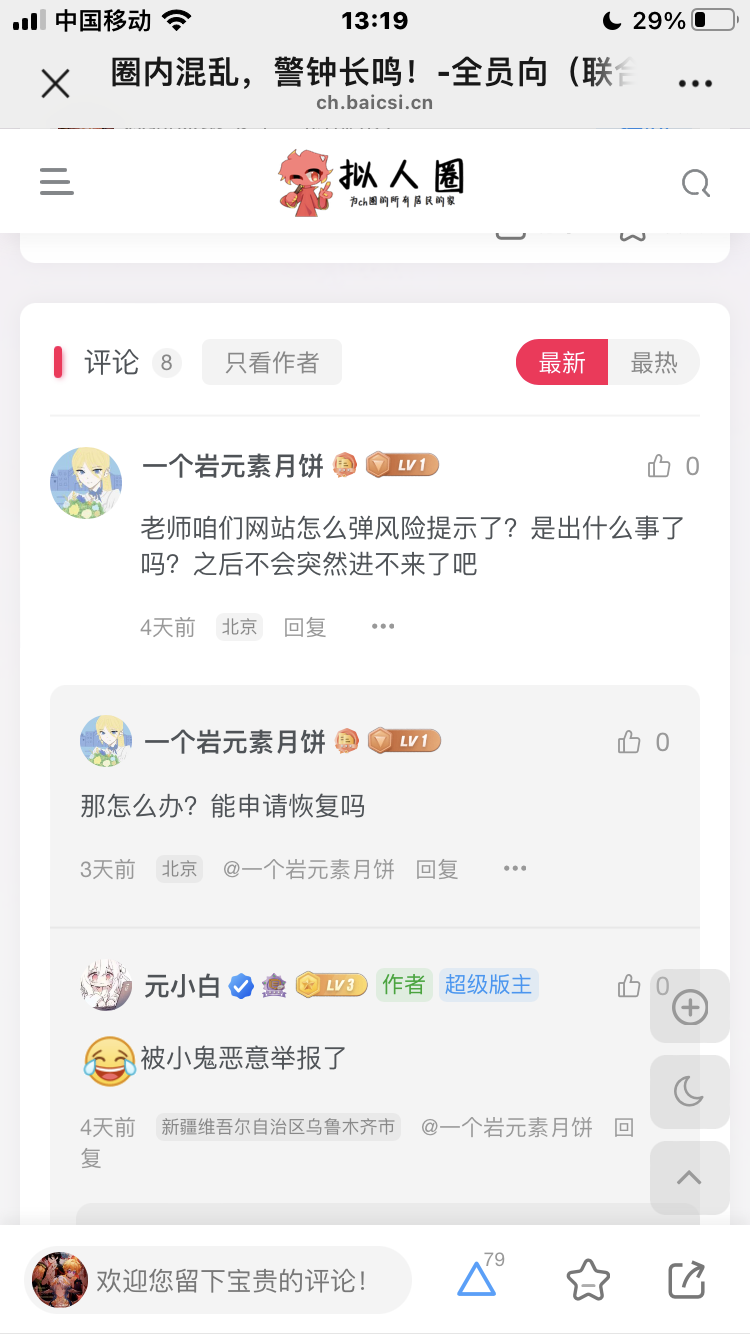 为了ch而战-拟人圈